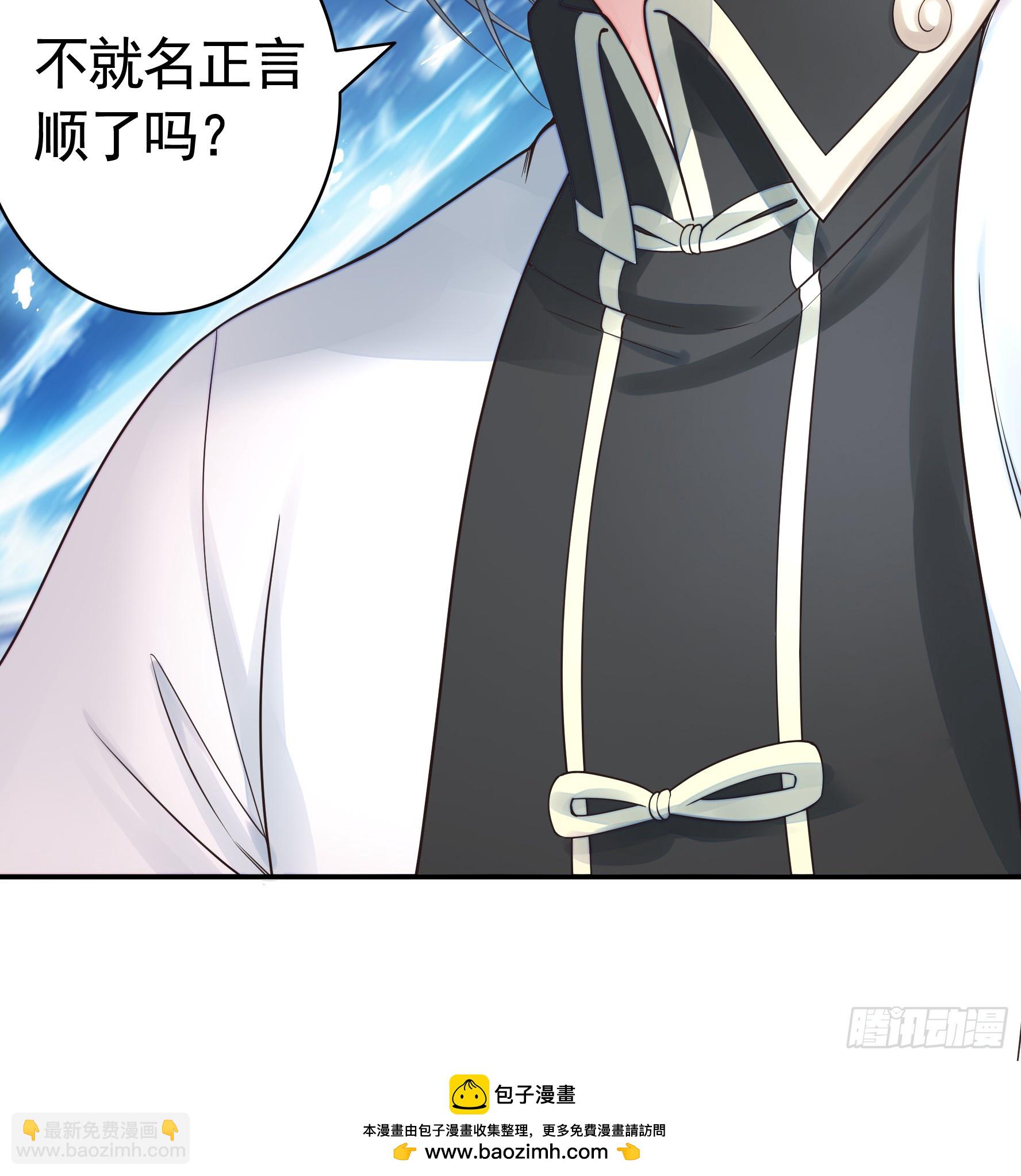 純情魅魔屑劍仙 - 忍無可忍 - 1