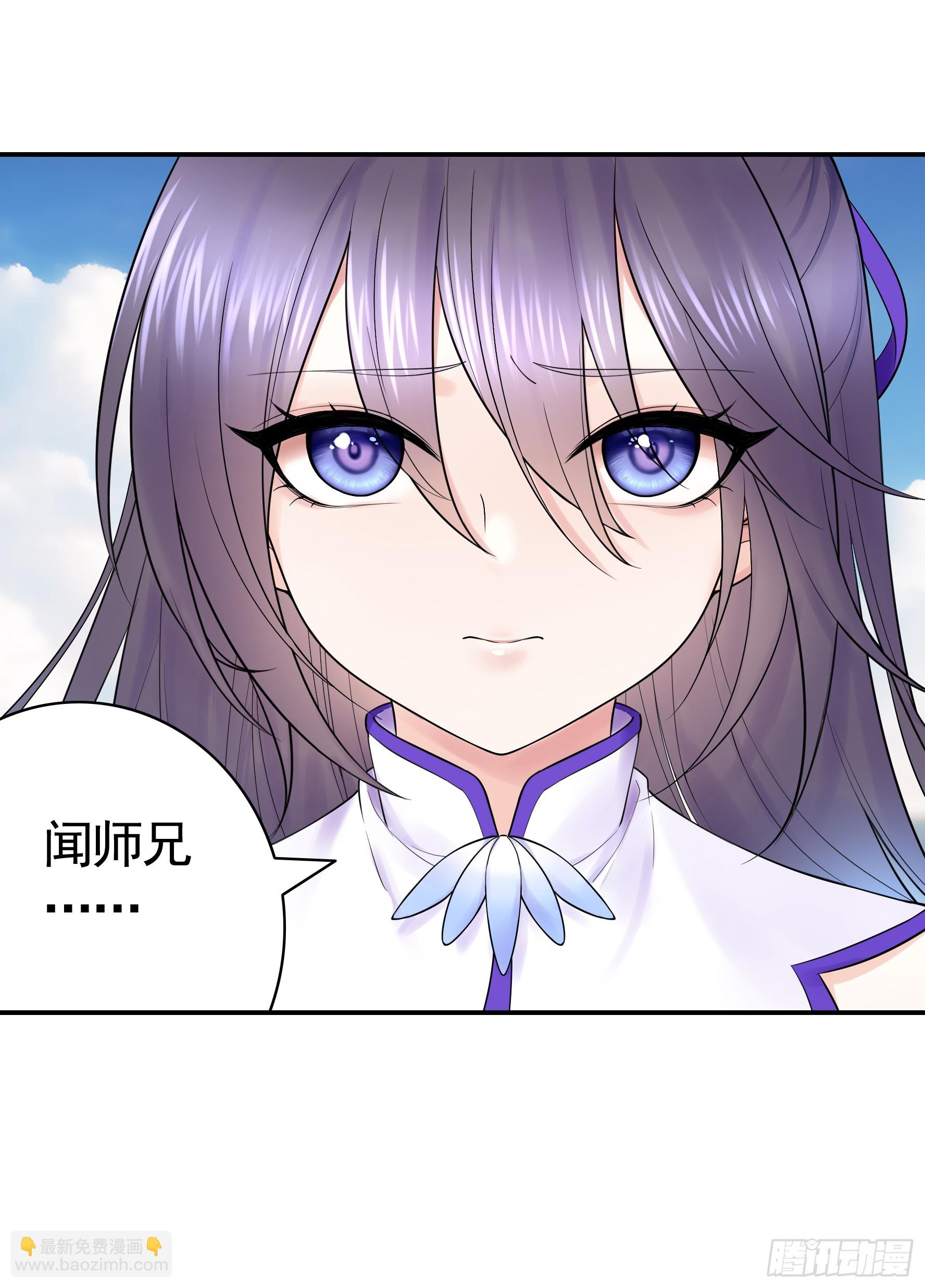 純情魅魔屑劍仙 - 去生孩子吧 - 3