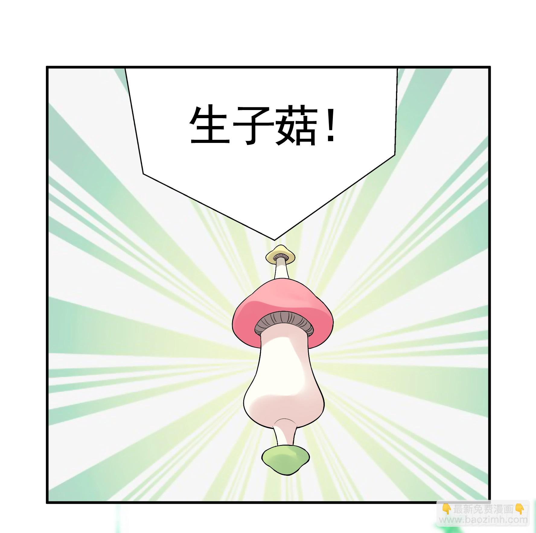 純情魅魔屑劍仙 - 去生孩子吧 - 2