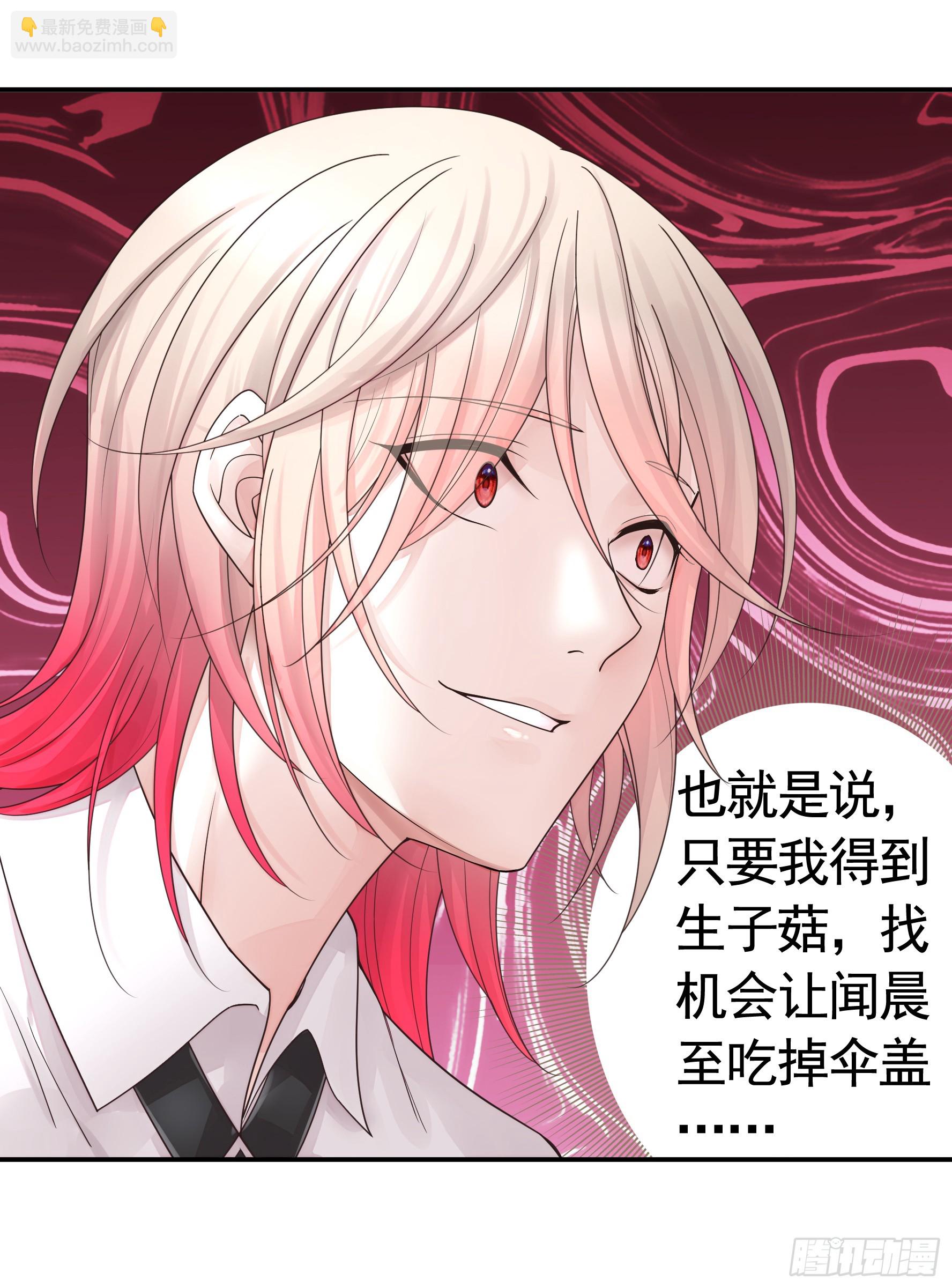 純情魅魔屑劍仙 - 去生孩子吧 - 4