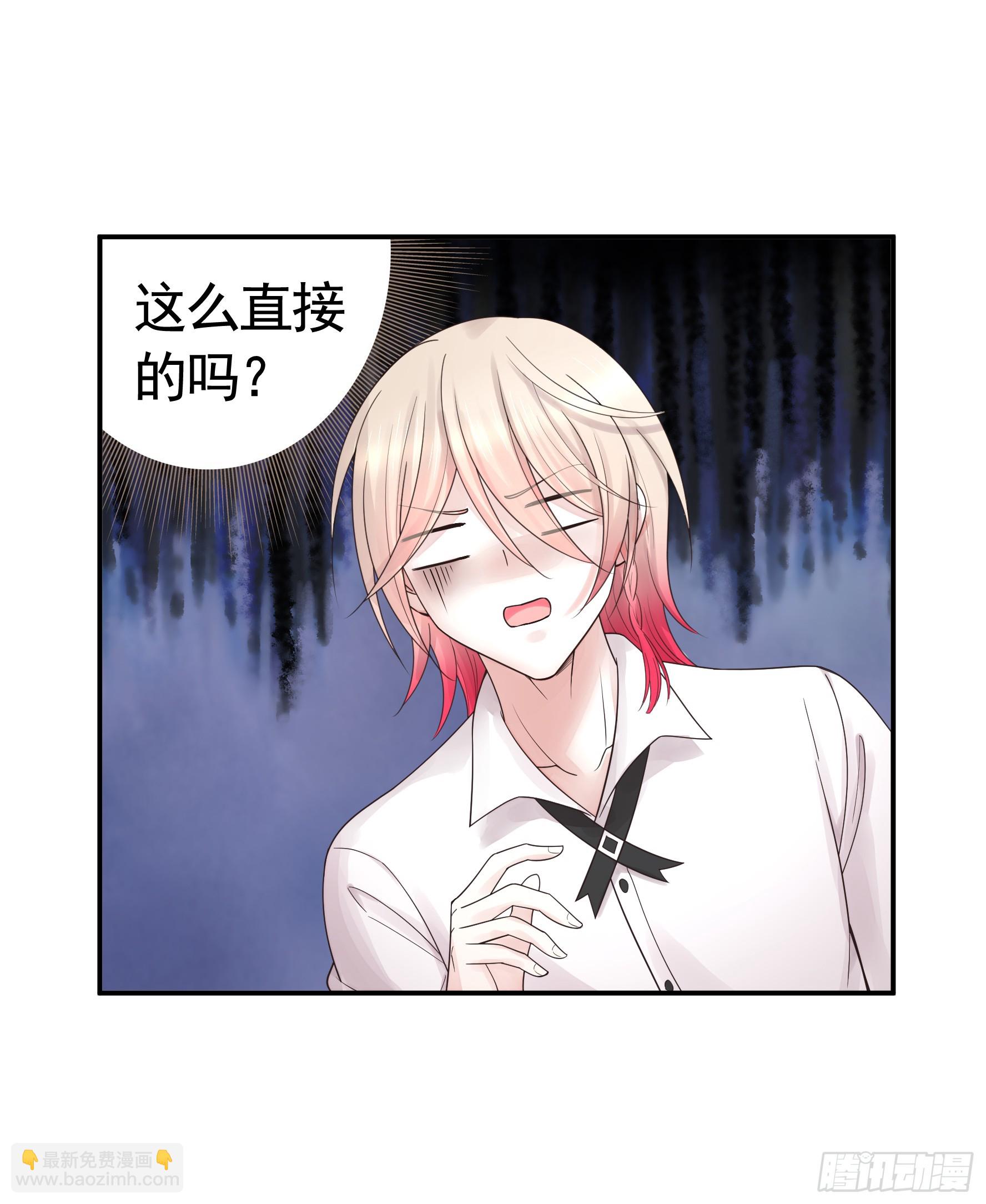 純情魅魔屑劍仙 - 去生孩子吧 - 2