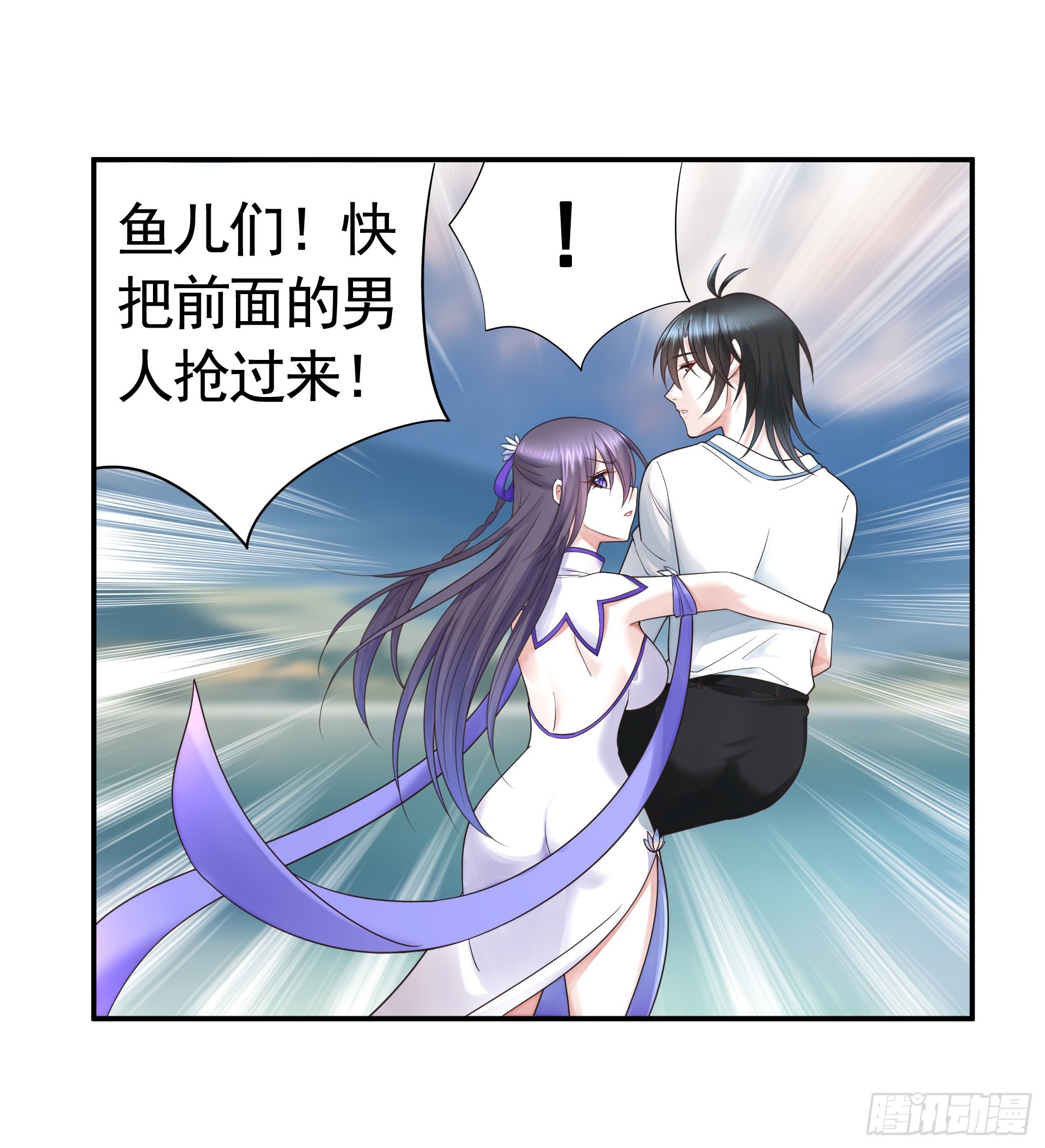 純情魅魔屑劍仙 - 還說你不會武功 - 1