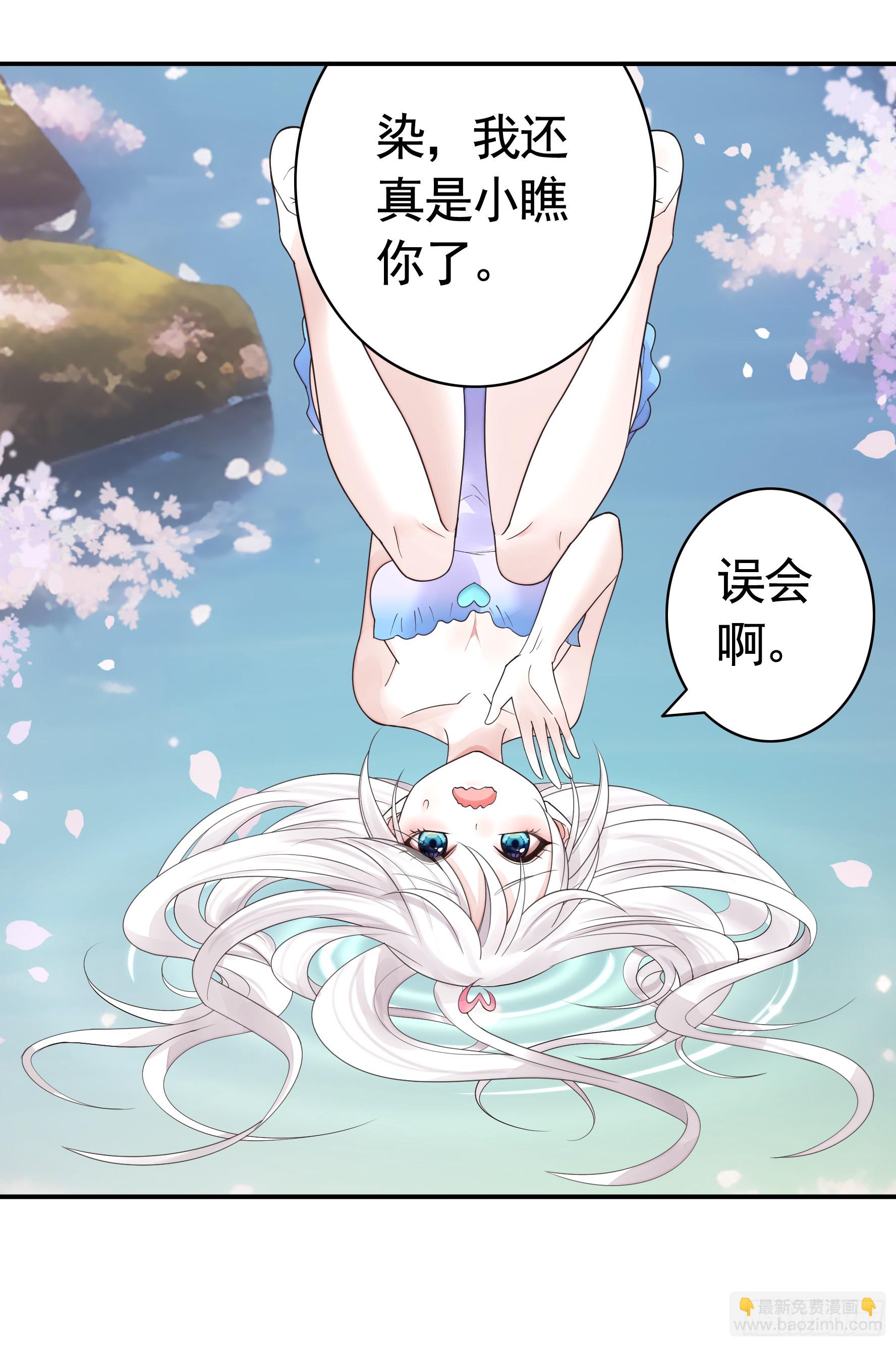 純情魅魔屑劍仙 - 還說你不會武功 - 5