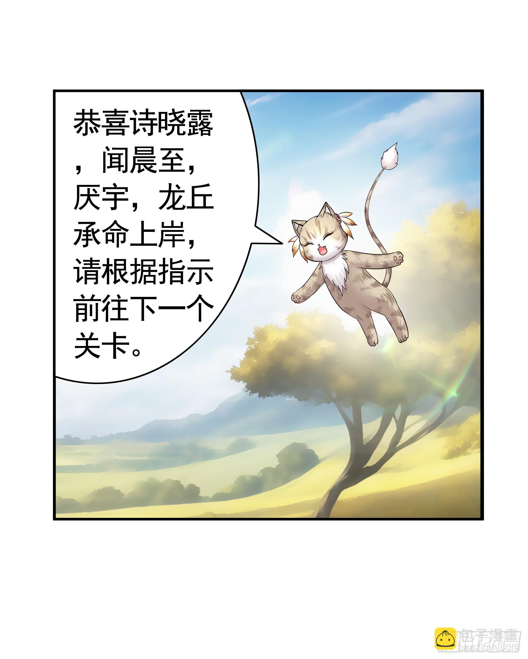 純情魅魔屑劍仙 - 還說你不會武功 - 6