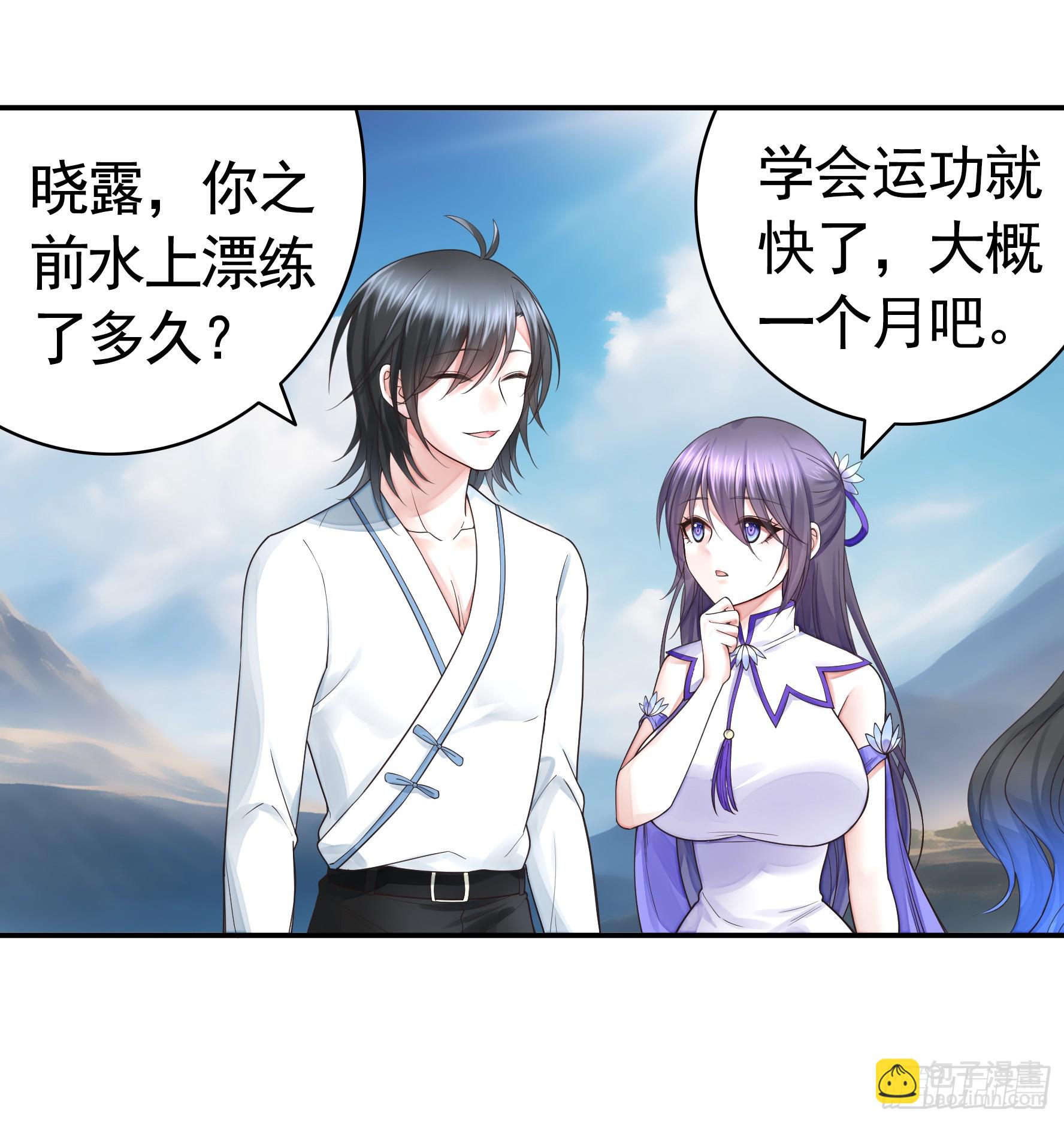 純情魅魔屑劍仙 - 還說你不會武功 - 1