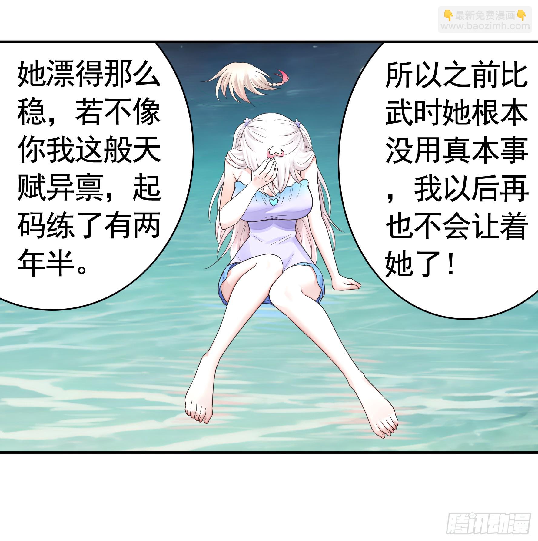 純情魅魔屑劍仙 - 還說你不會武功 - 2