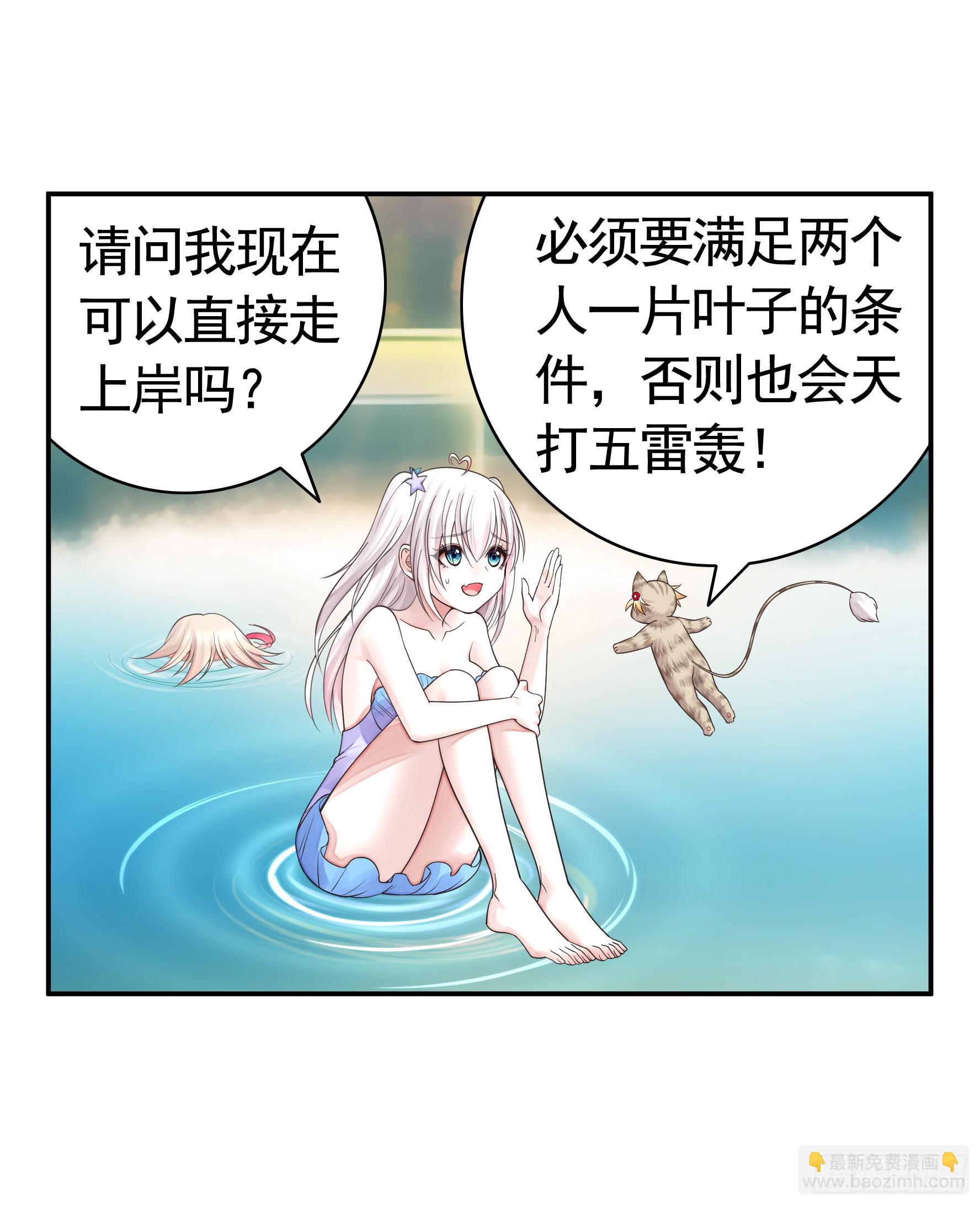 純情魅魔屑劍仙 - 還說你不會武功 - 5