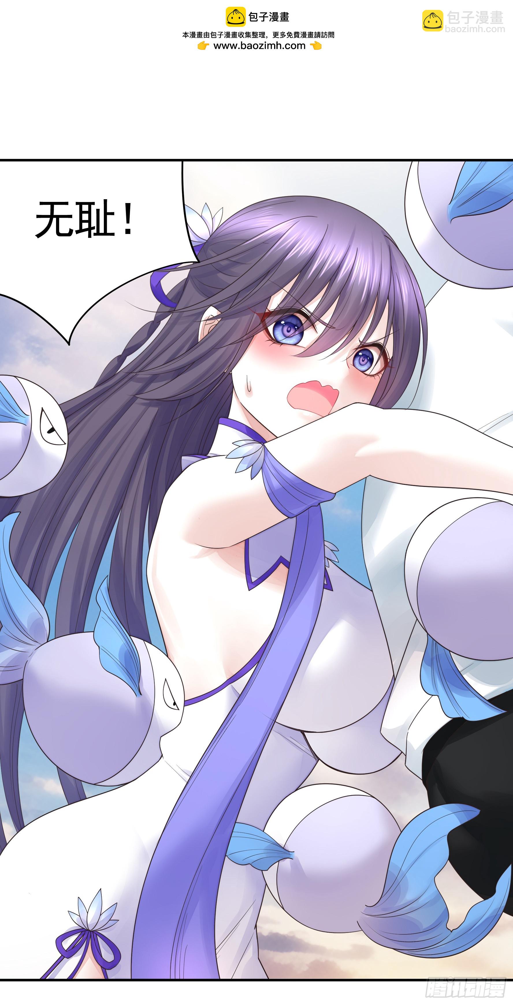 純情魅魔屑劍仙 - 還說你不會武功 - 2