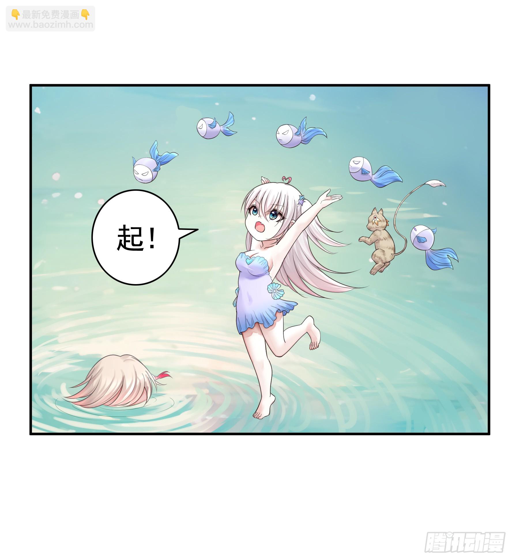 純情魅魔屑劍仙 - 還說你不會武功 - 4