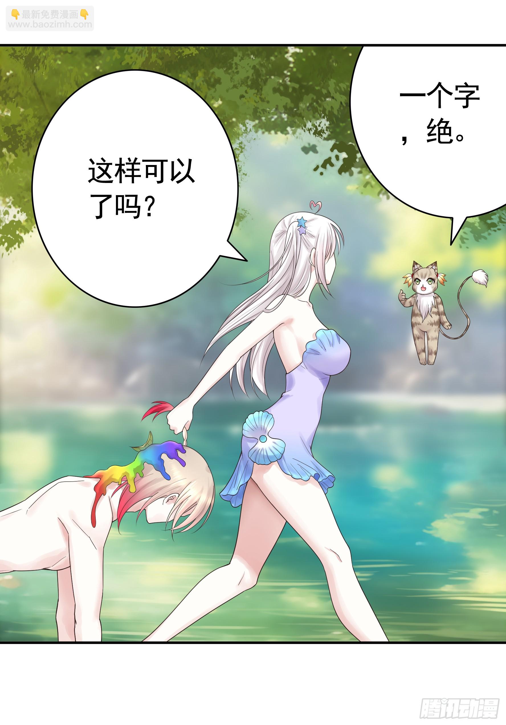 純情魅魔屑劍仙 - 還說你不會武功 - 1