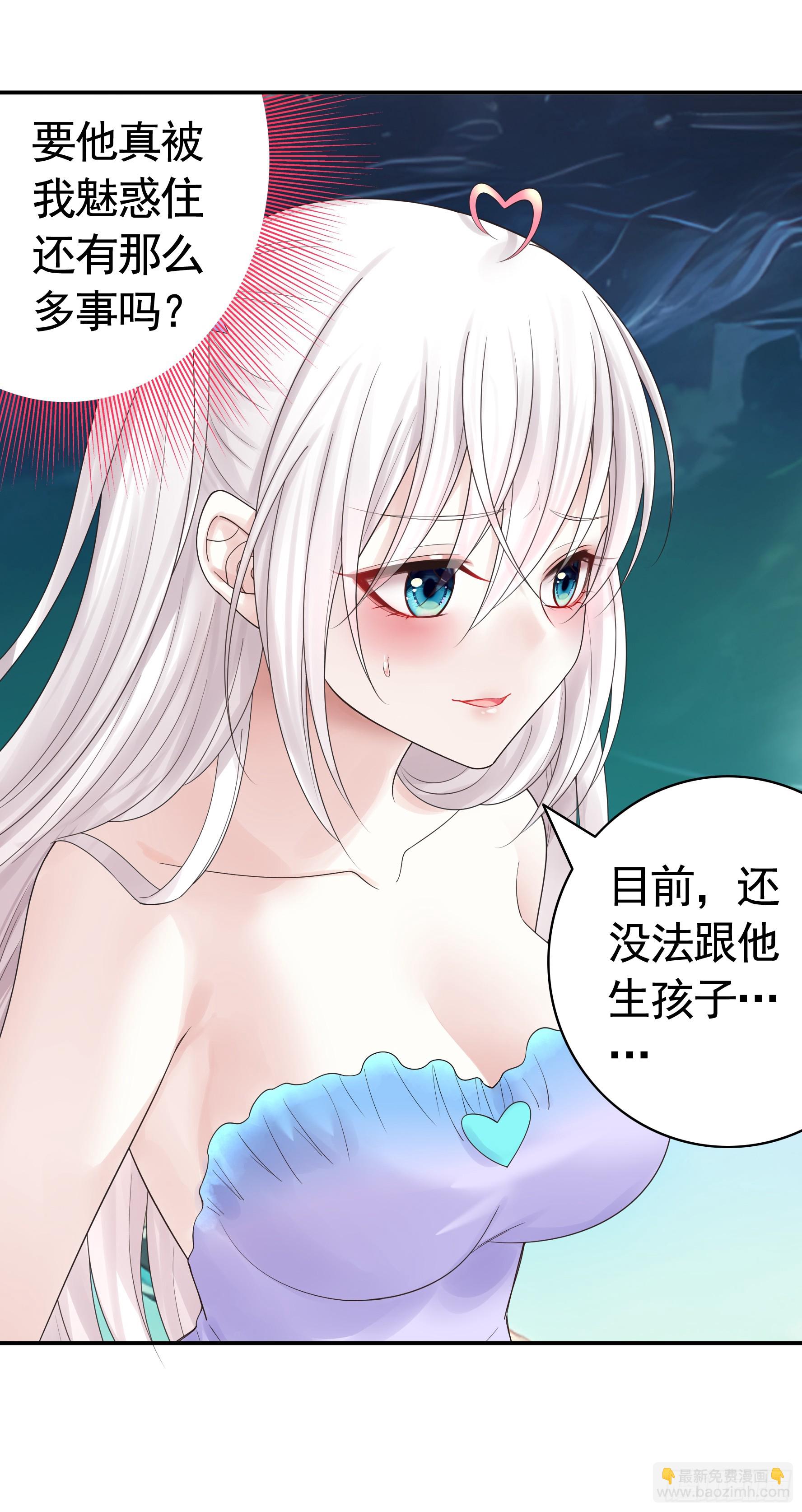 純情魅魔屑劍仙 - 還說你不會武功 - 3