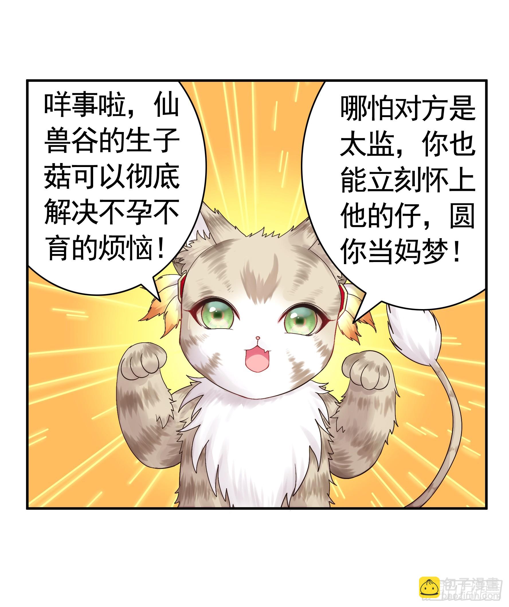 純情魅魔屑劍仙 - 還說你不會武功 - 5