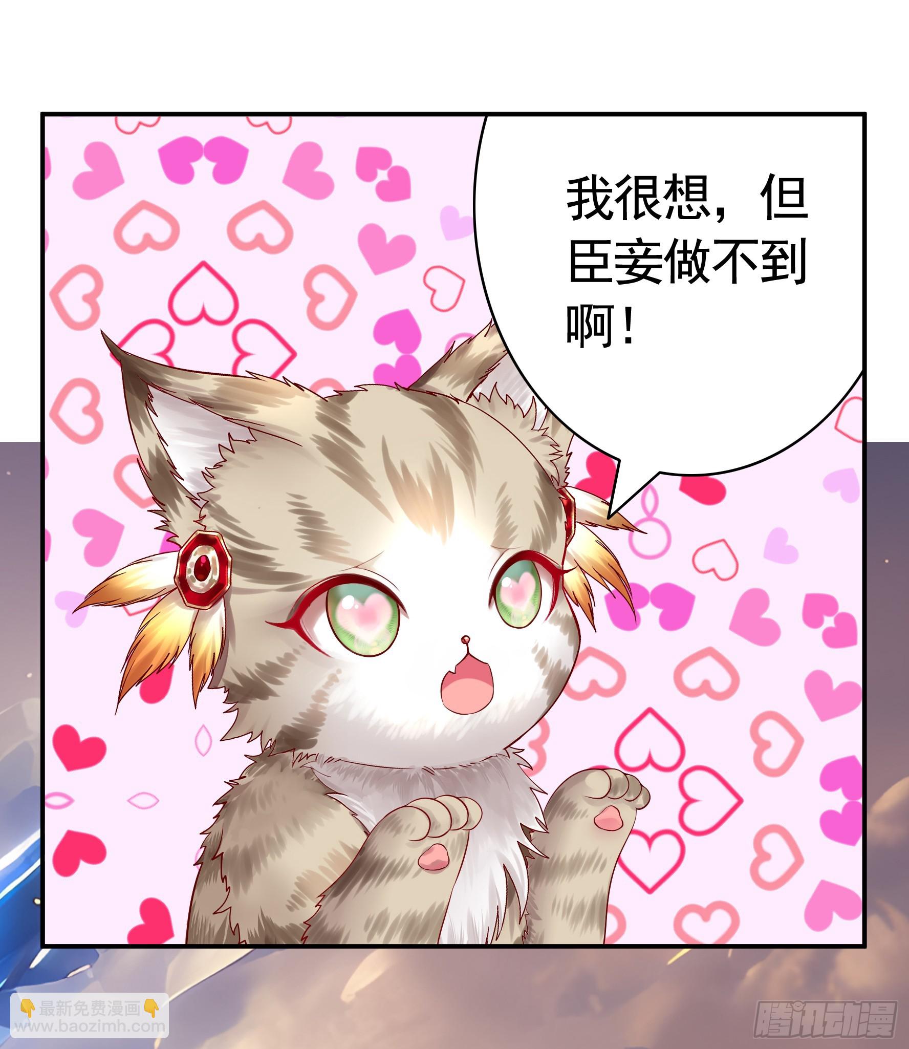 純情魅魔屑劍仙 - 還說你不會武功 - 4