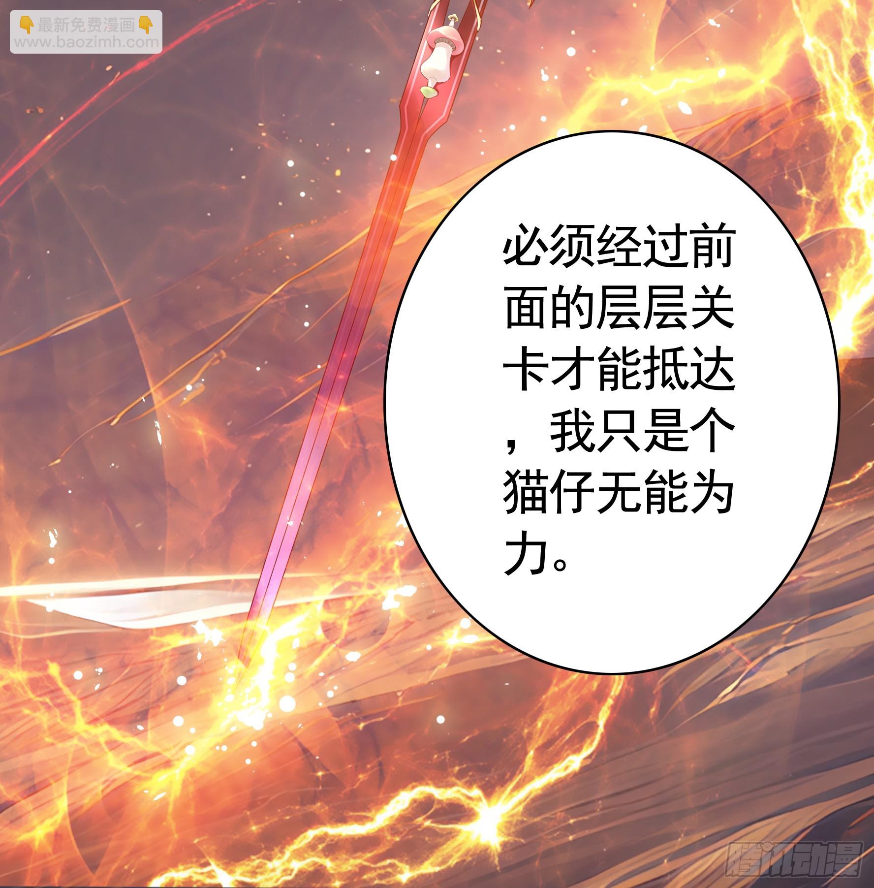 純情魅魔屑劍仙 - 還說你不會武功 - 6