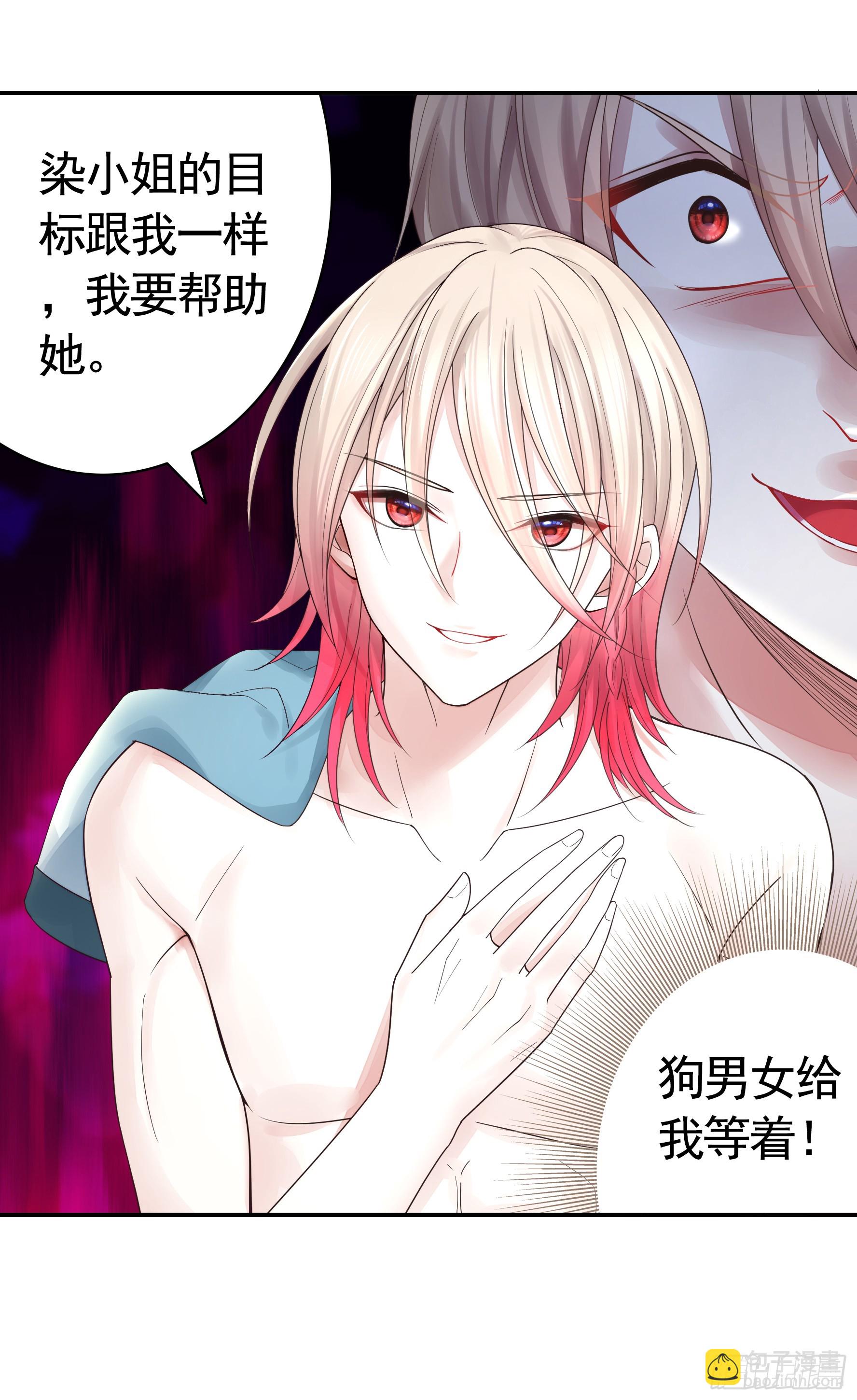 純情魅魔屑劍仙 - 還說你不會武功 - 3