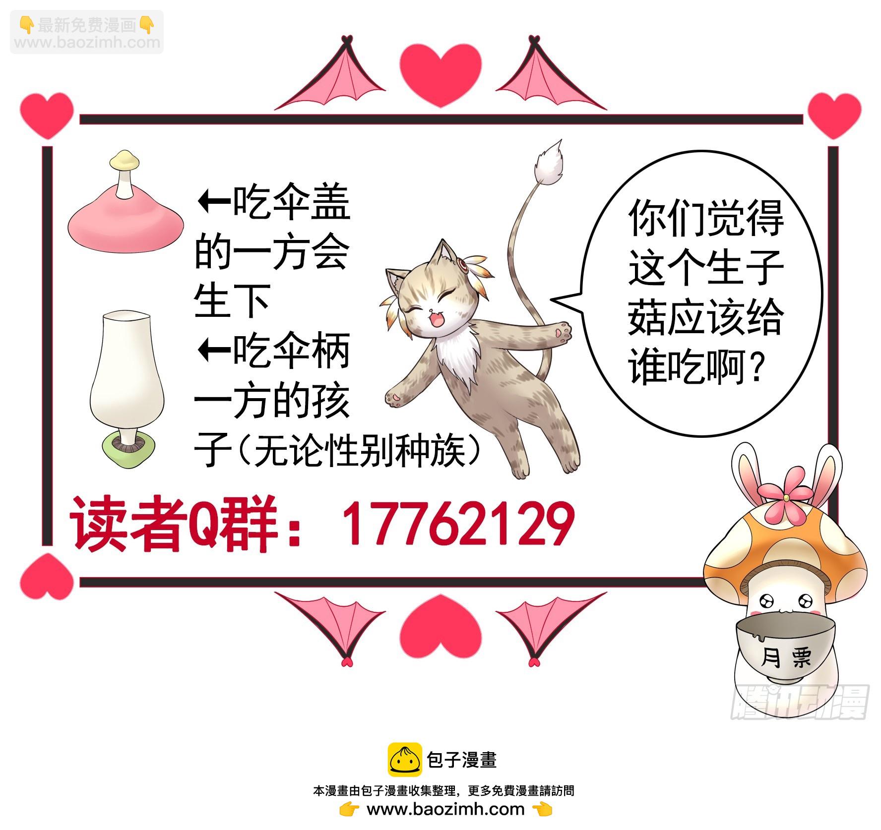 純情魅魔屑劍仙 - 還說你不會武功 - 5