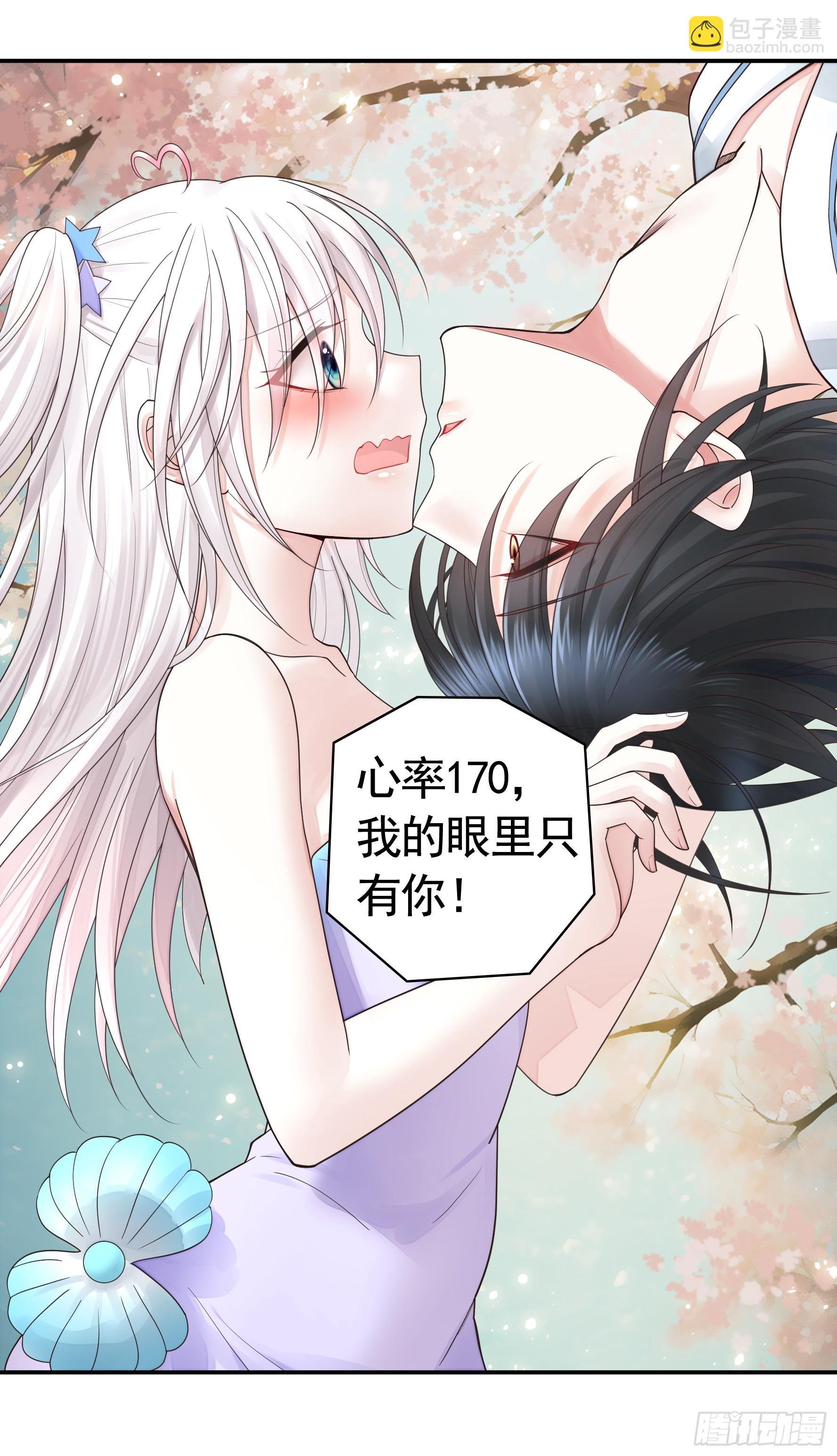 純情魅魔屑劍仙 - 還說你不會武功 - 5