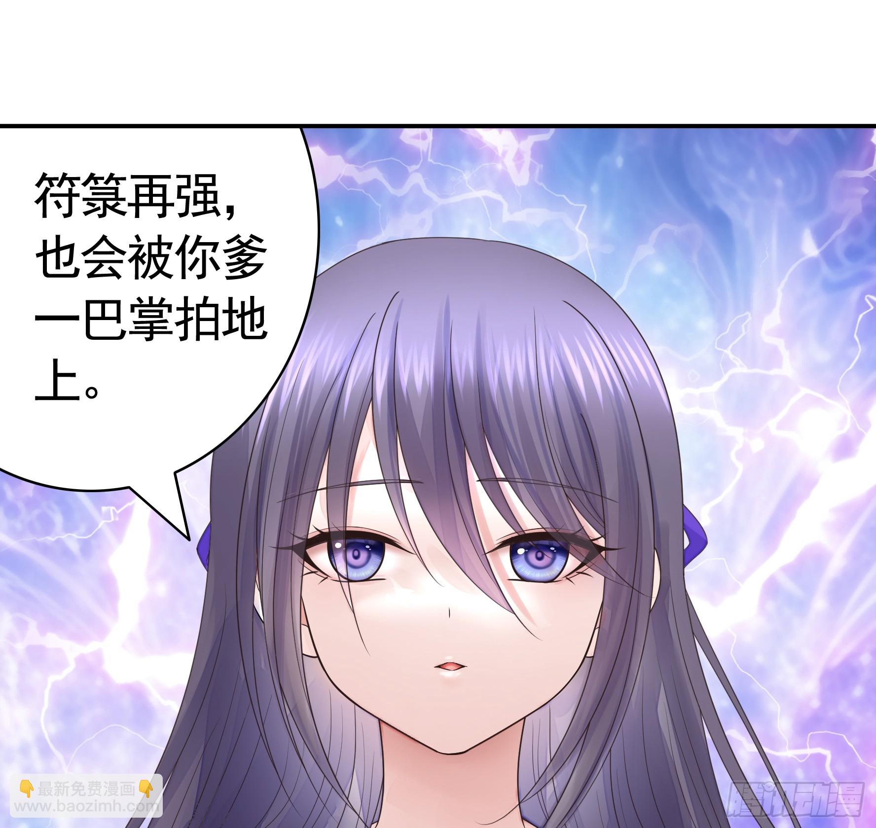 純情魅魔屑劍仙 - 誰領風騷 - 6