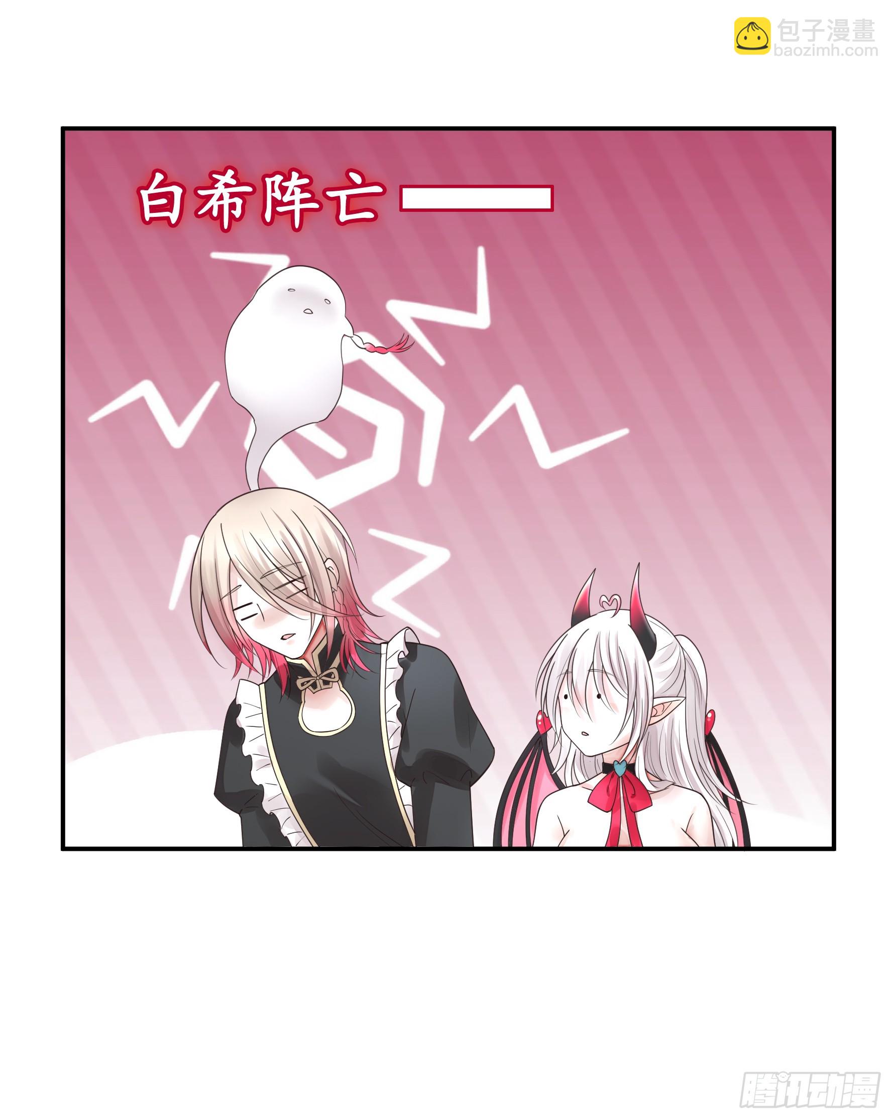 純情魅魔屑劍仙 - 誰領風騷 - 1