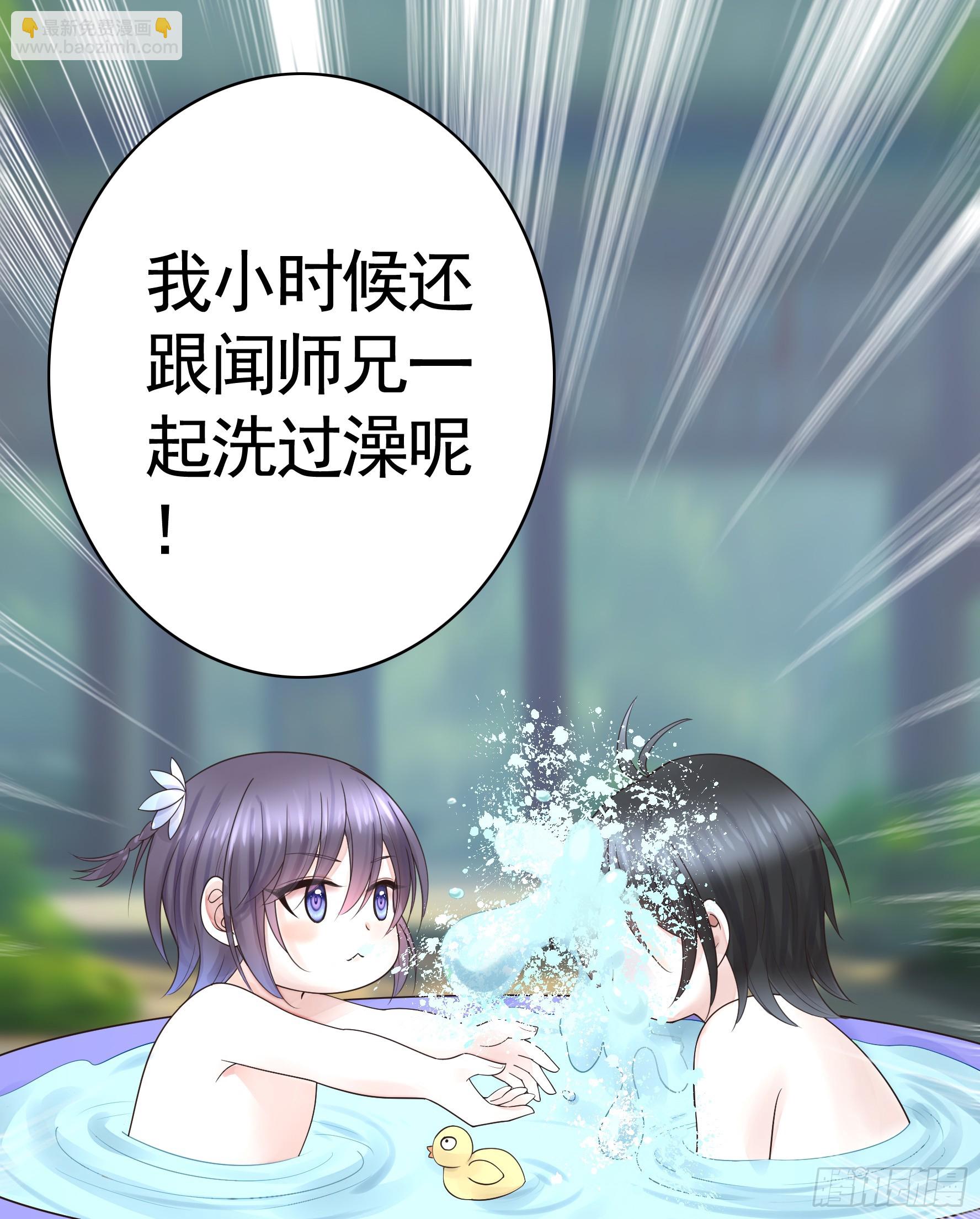 純情魅魔屑劍仙 - 誰領風騷 - 6