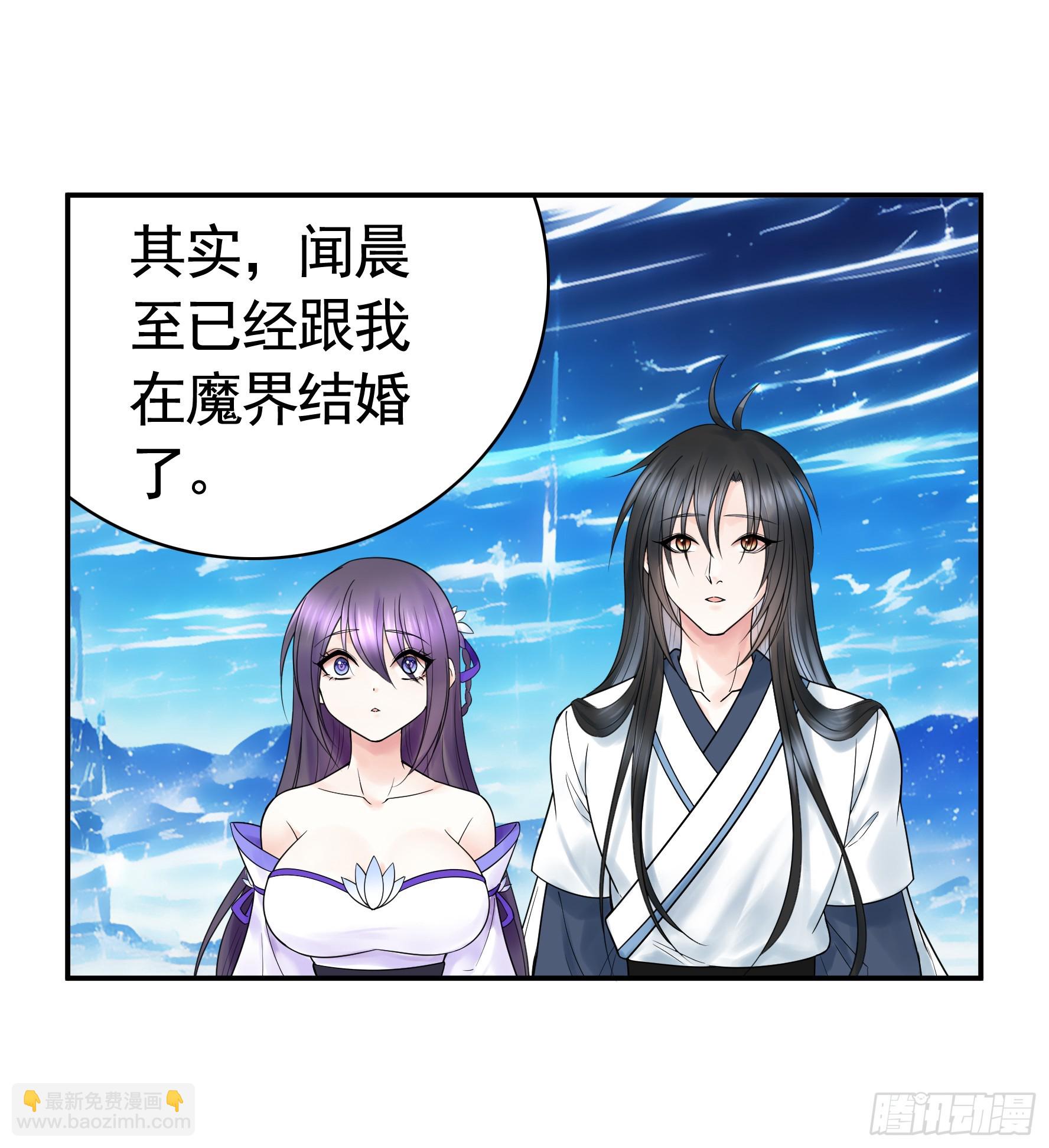 純情魅魔屑劍仙 - 誰領風騷 - 4