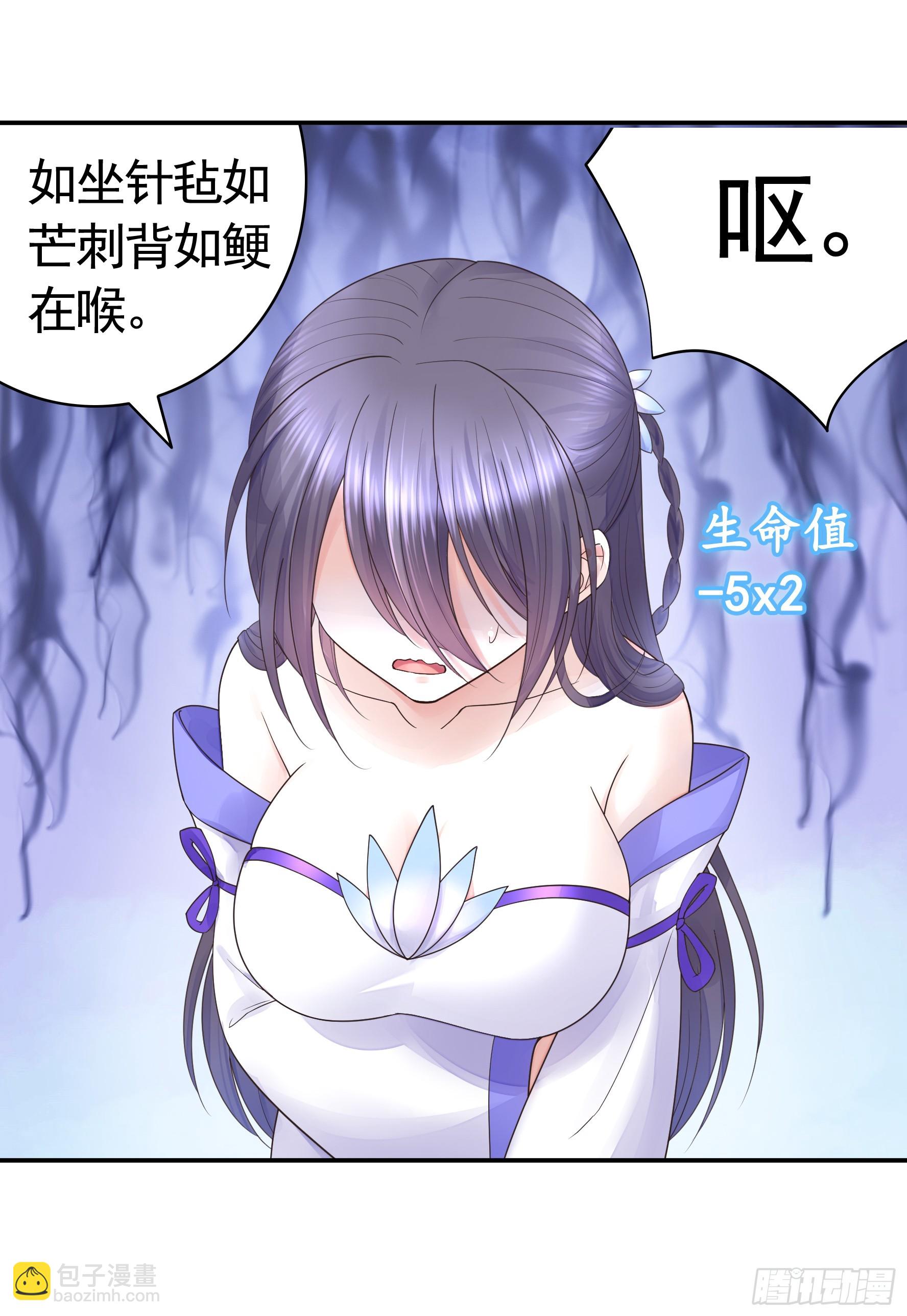 純情魅魔屑劍仙 - 誰領風騷 - 3