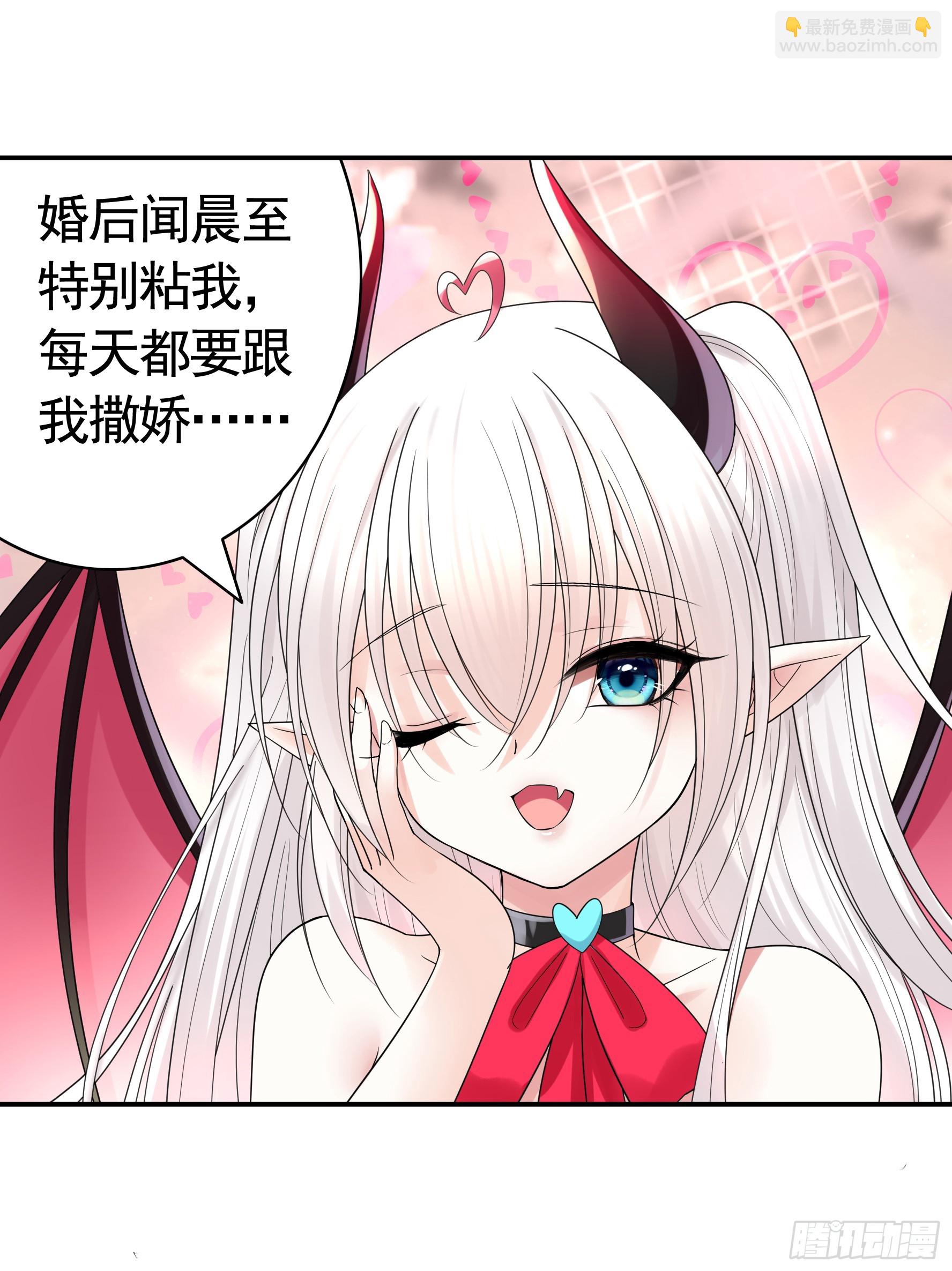 純情魅魔屑劍仙 - 誰領風騷 - 3