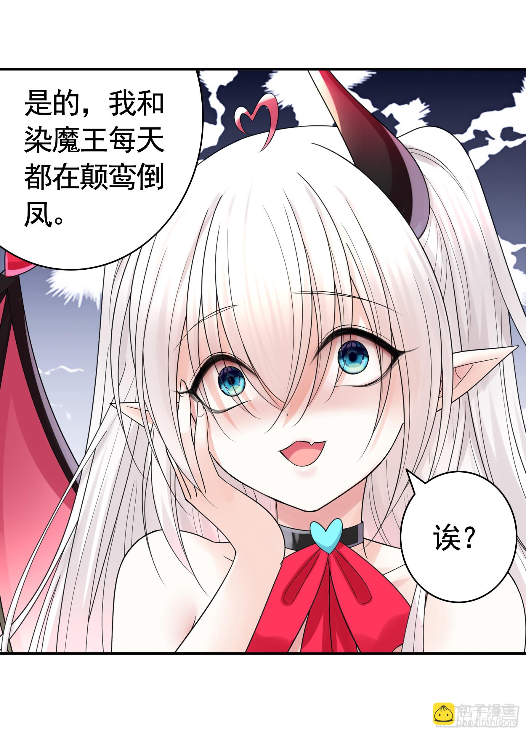 純情魅魔屑劍仙 - 誰領風騷 - 4