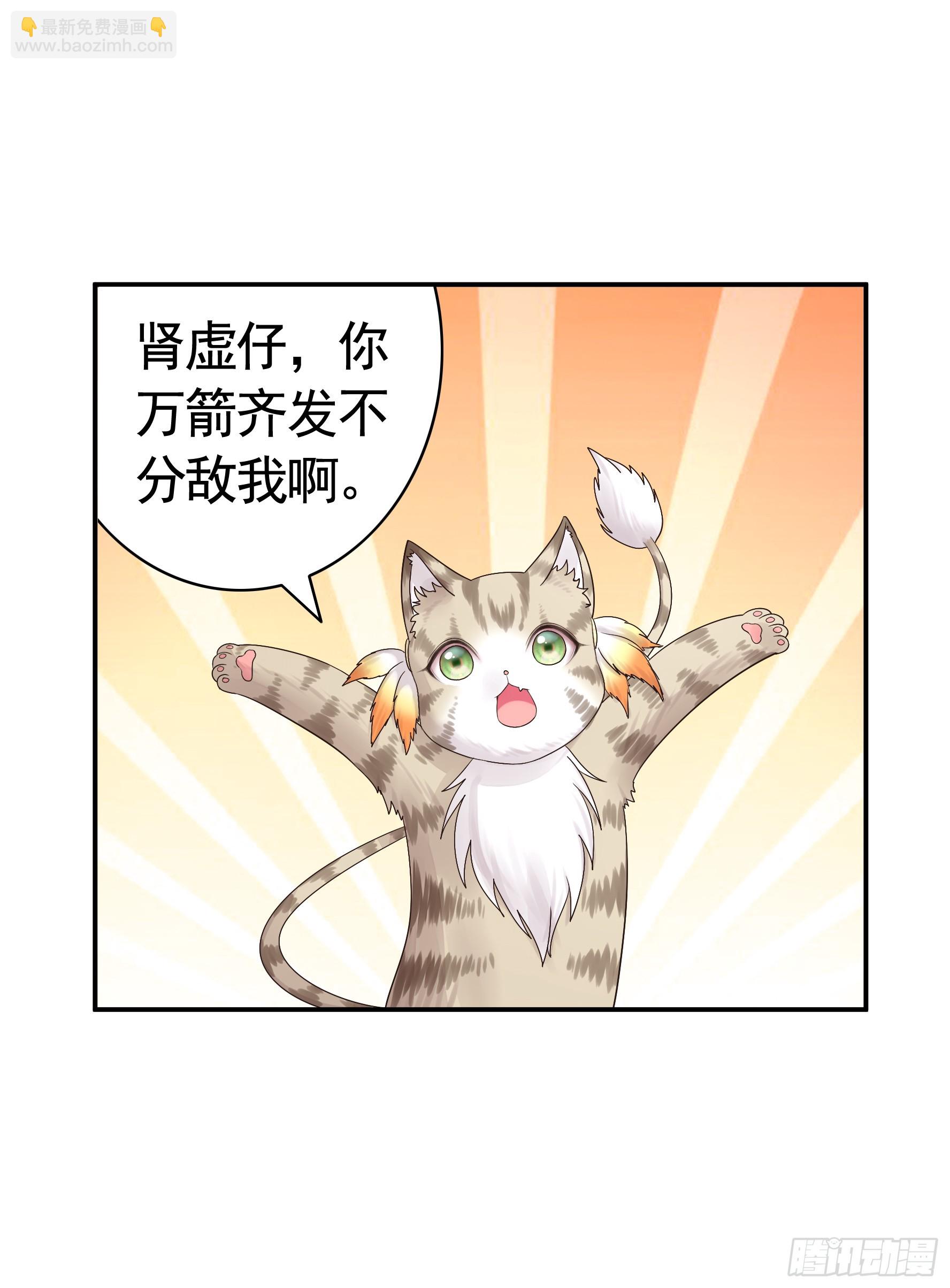 純情魅魔屑劍仙 - 誰領風騷 - 3