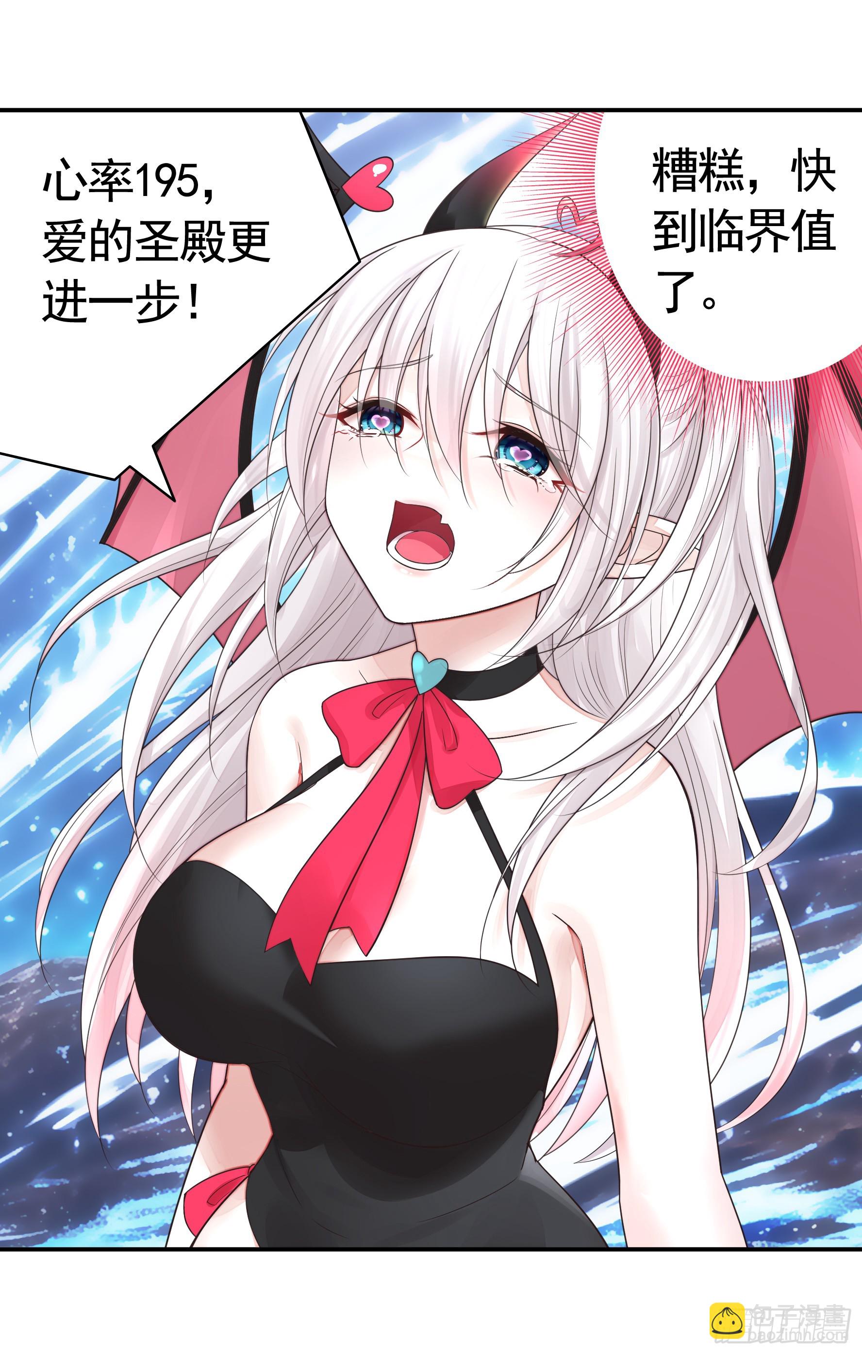 純情魅魔屑劍仙 - 誰領風騷 - 4