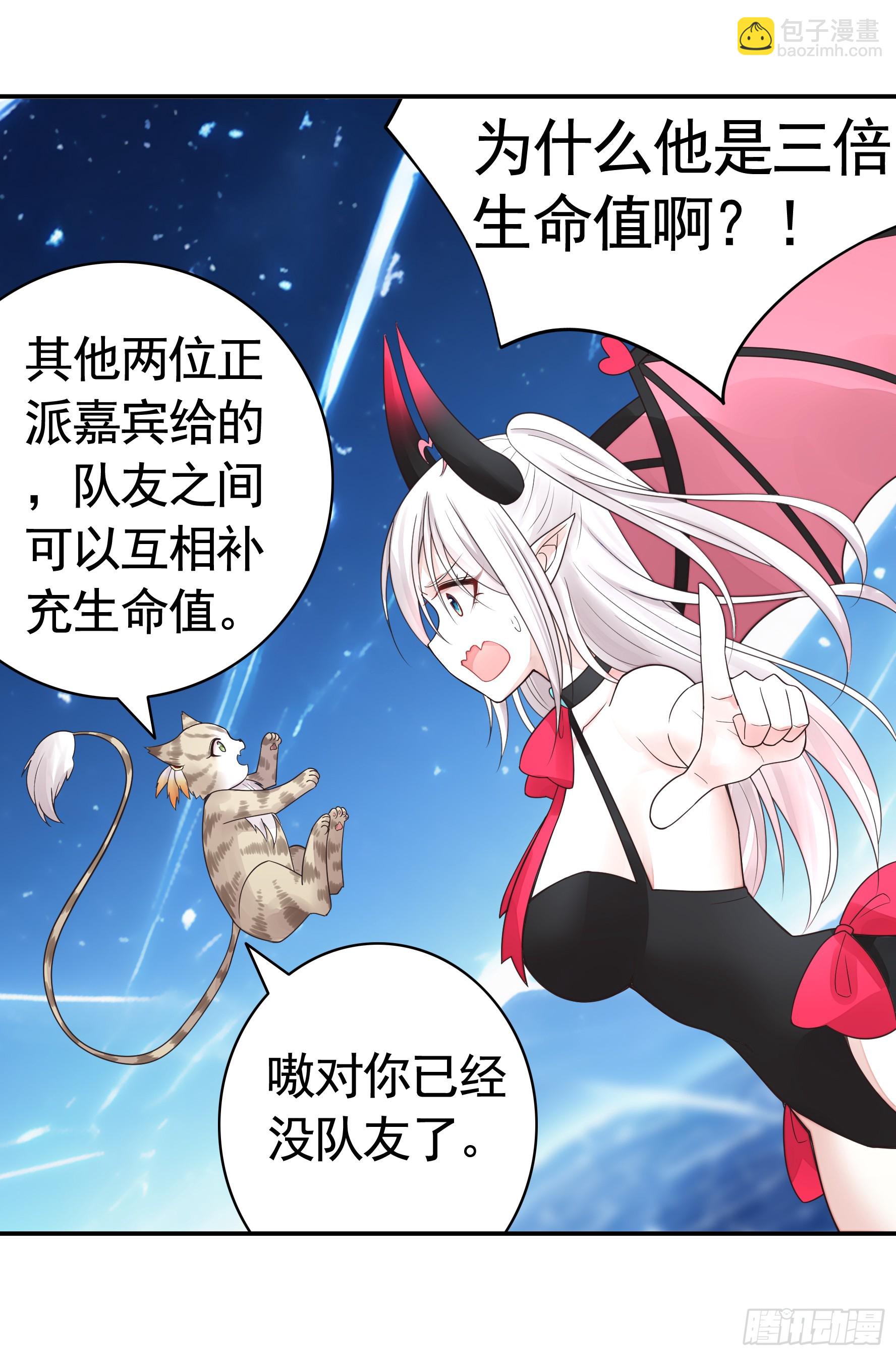 純情魅魔屑劍仙 - 誰領風騷 - 1