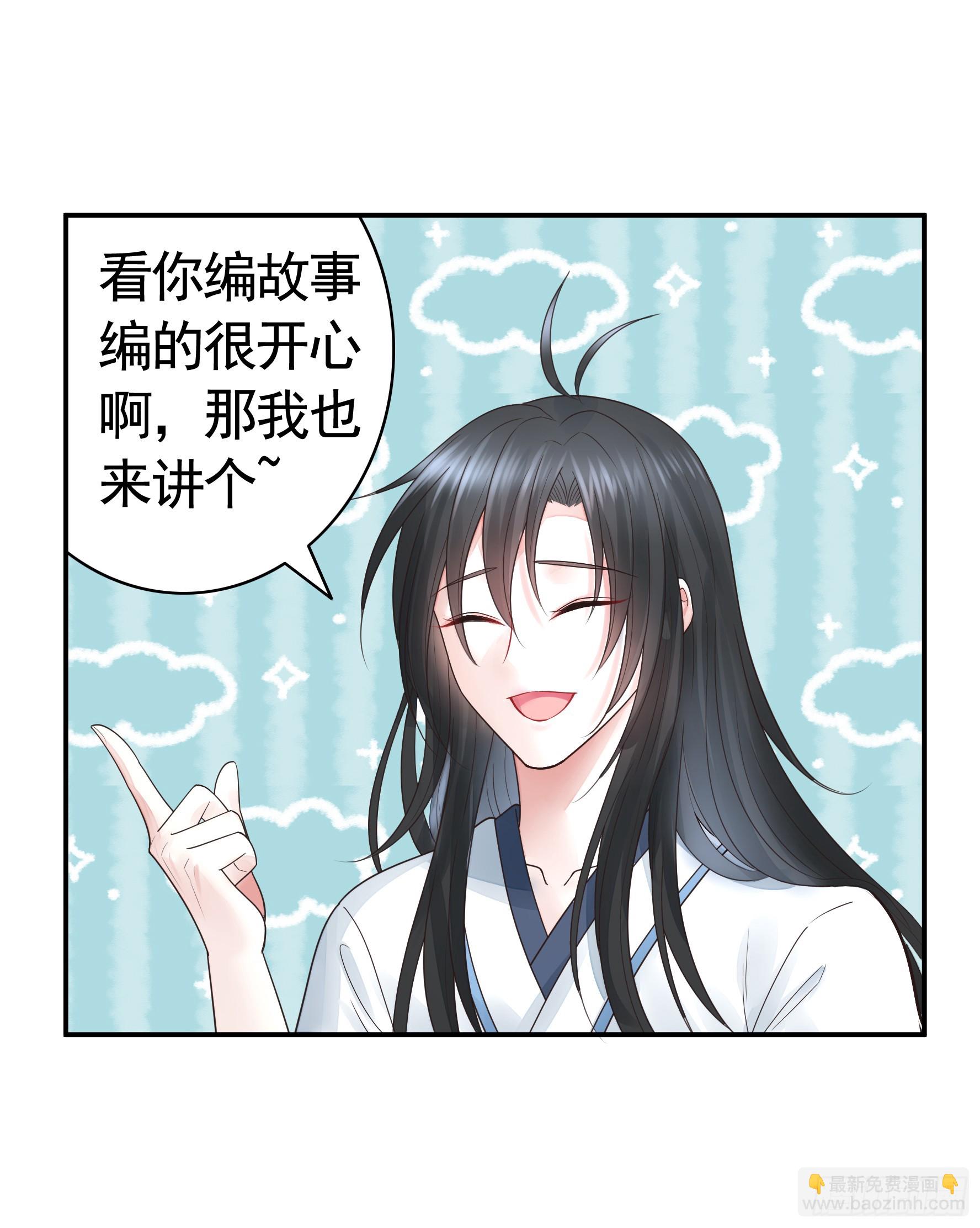 純情魅魔屑劍仙 - 誰領風騷 - 2