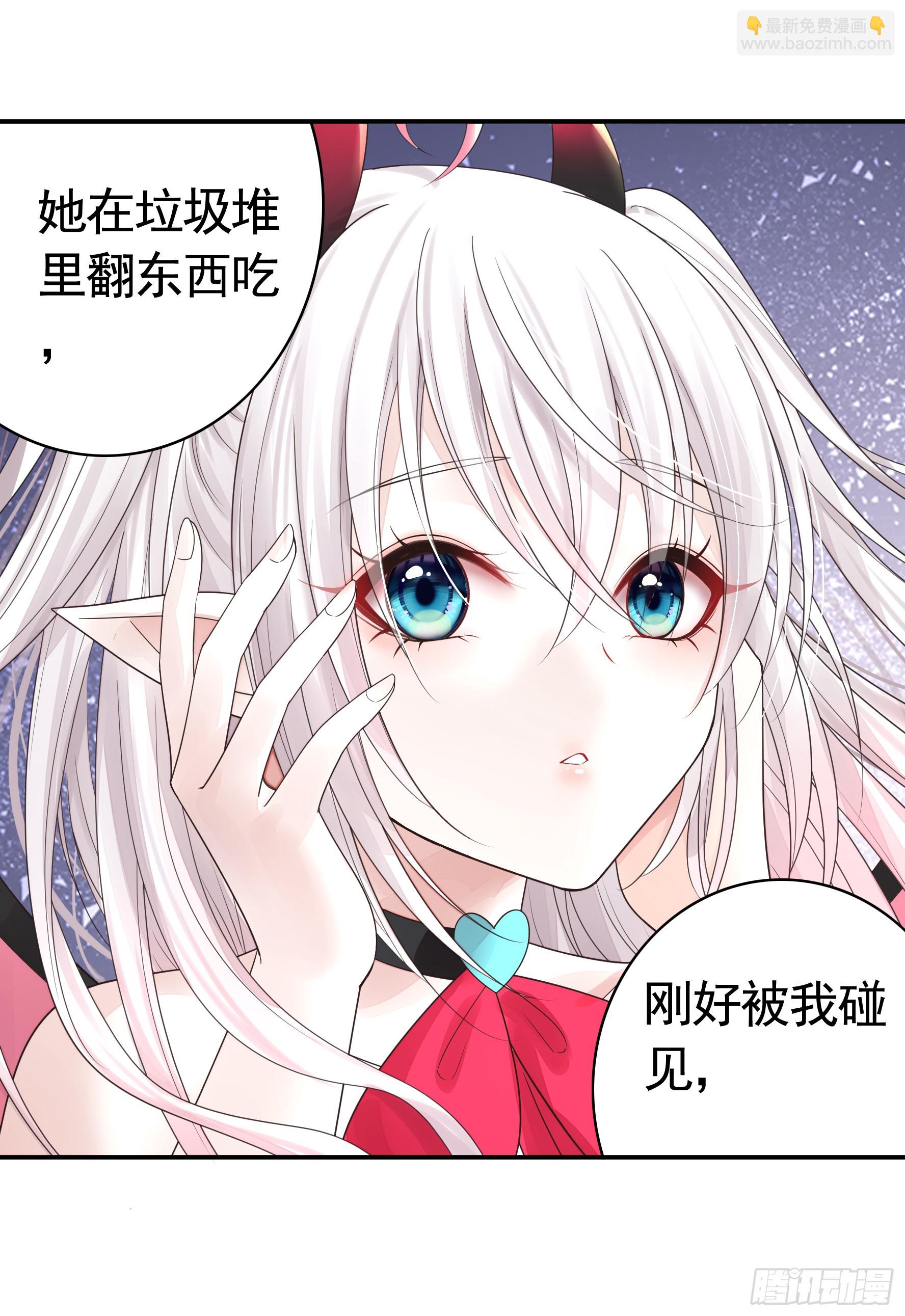 純情魅魔屑劍仙 - 誰領風騷 - 4