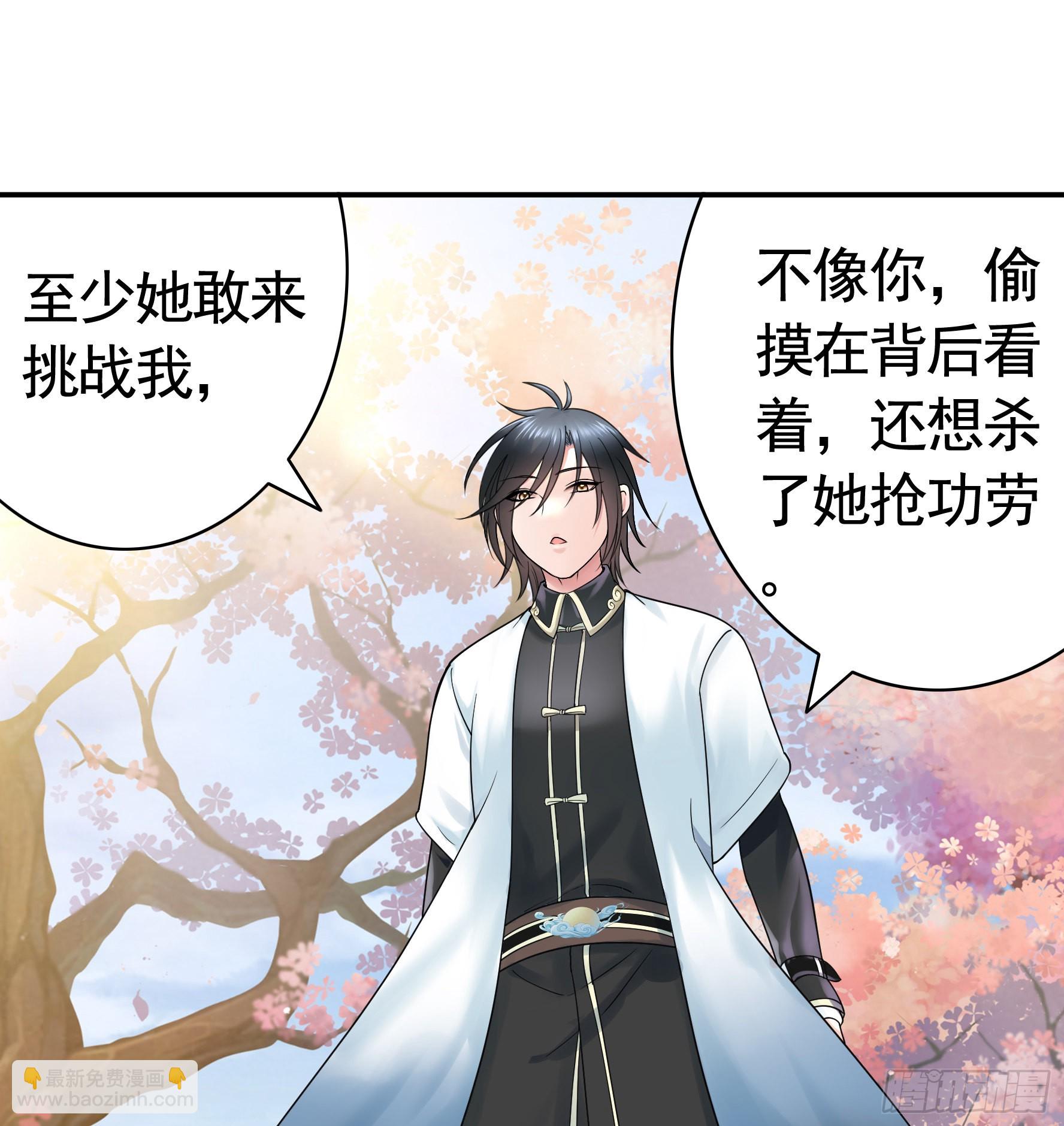 純情魅魔屑劍仙 - 牛啊 - 5