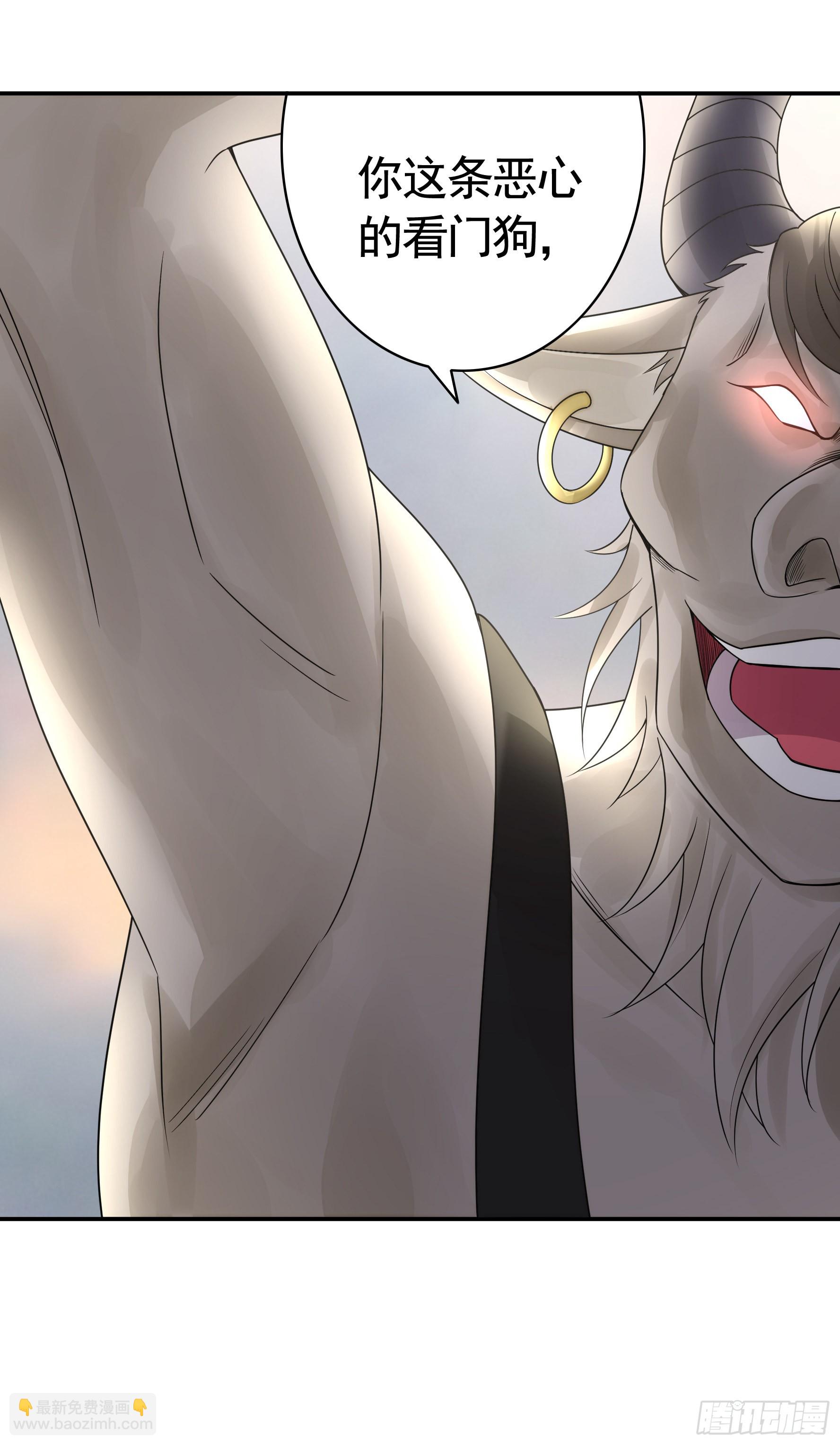 純情魅魔屑劍仙 - 牛啊 - 5