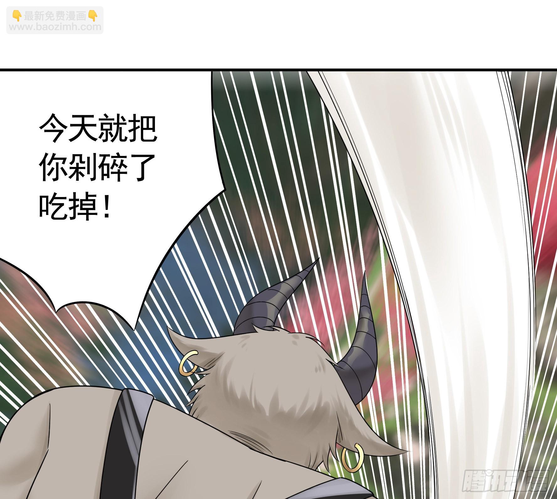 純情魅魔屑劍仙 - 牛啊 - 6