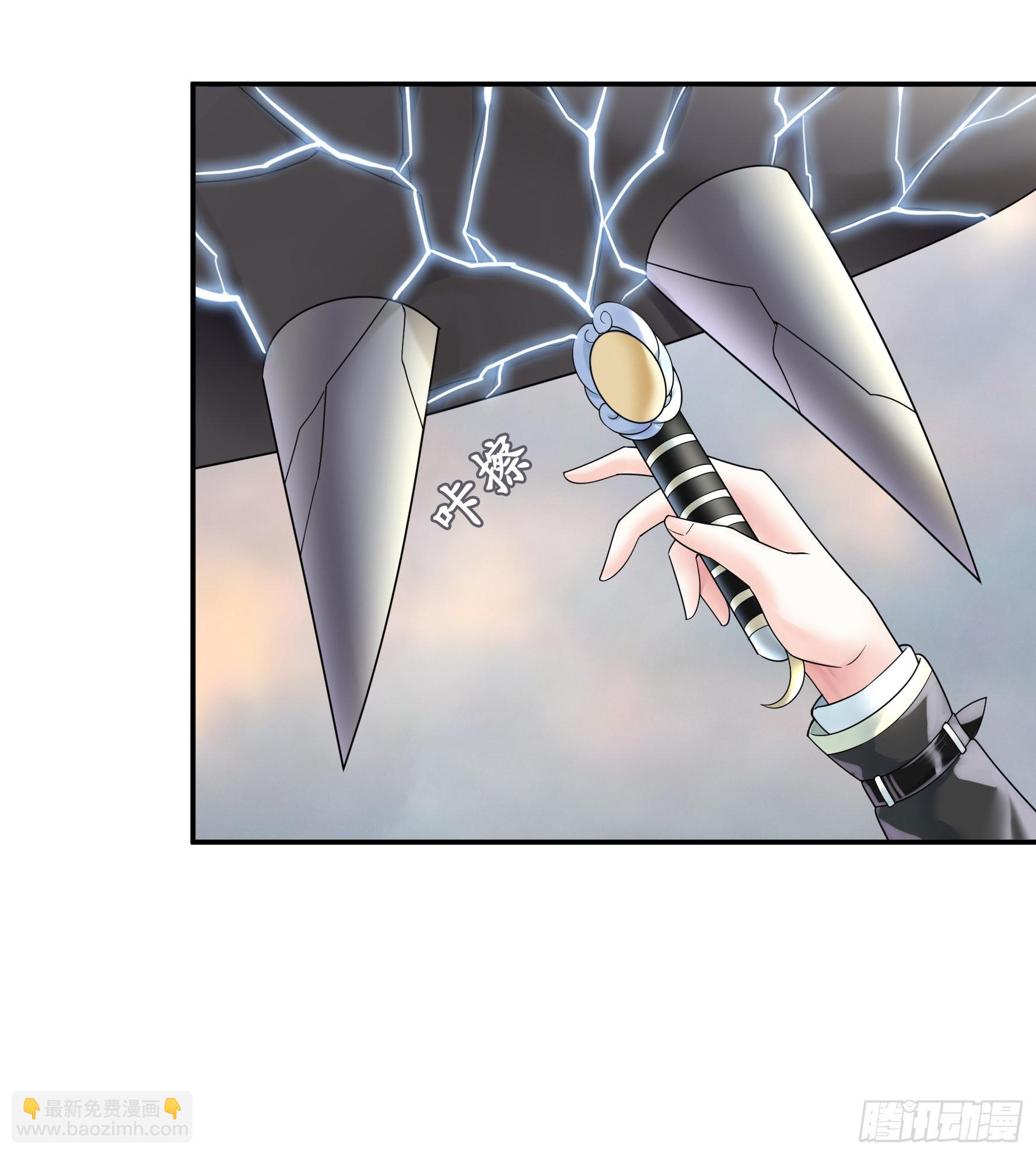 純情魅魔屑劍仙 - 牛啊 - 3