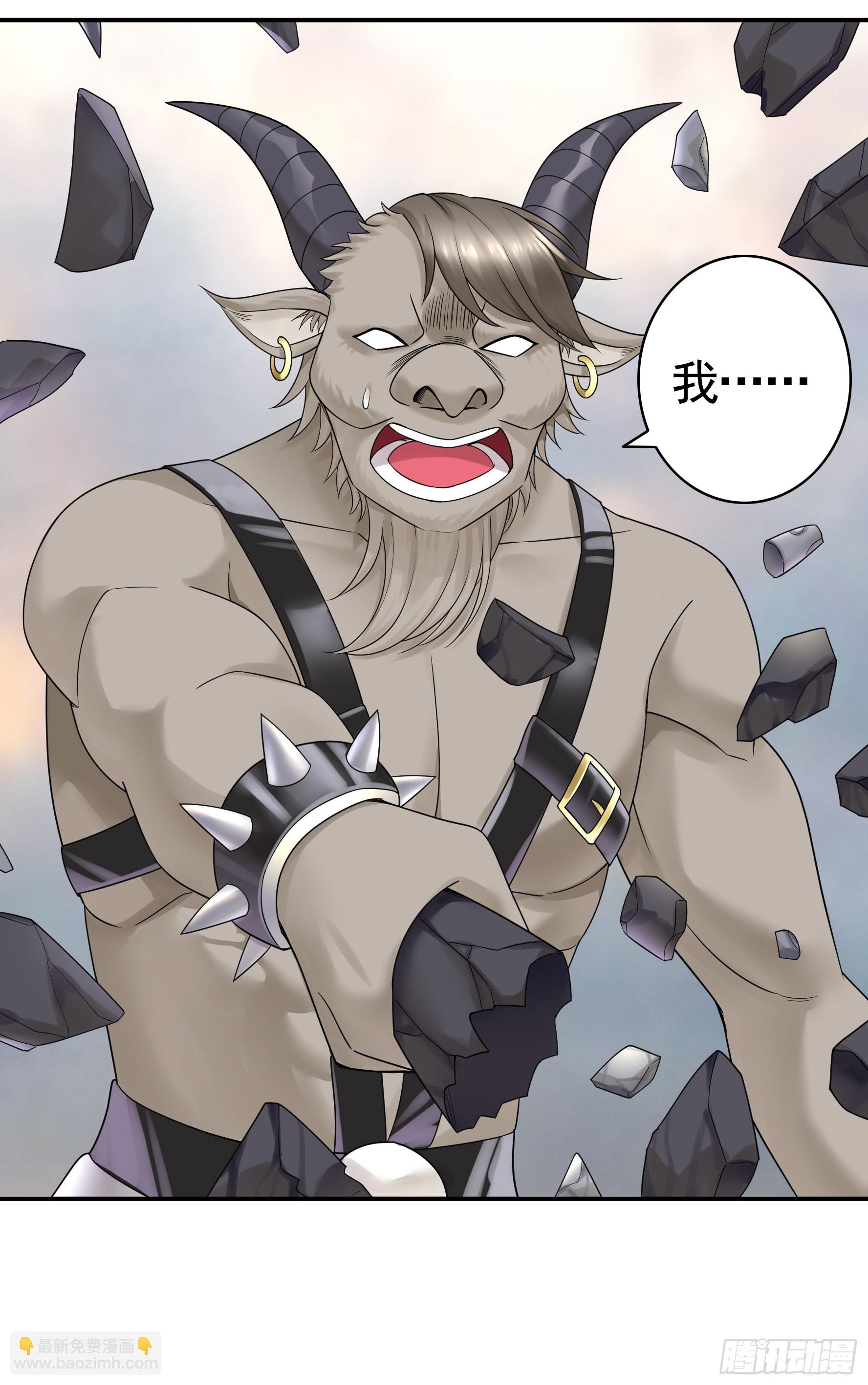 純情魅魔屑劍仙 - 牛啊 - 4