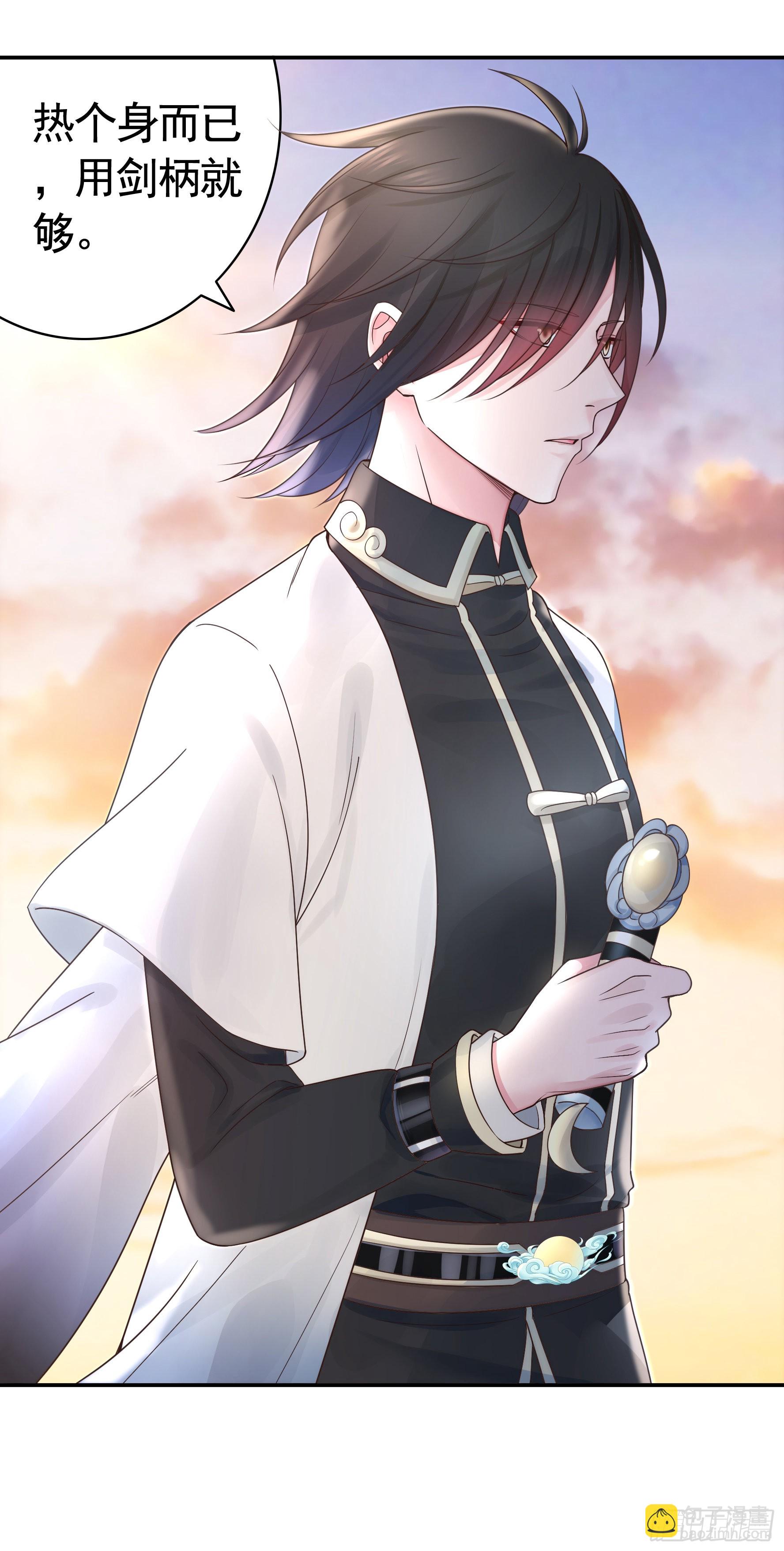 純情魅魔屑劍仙 - 牛啊 - 1