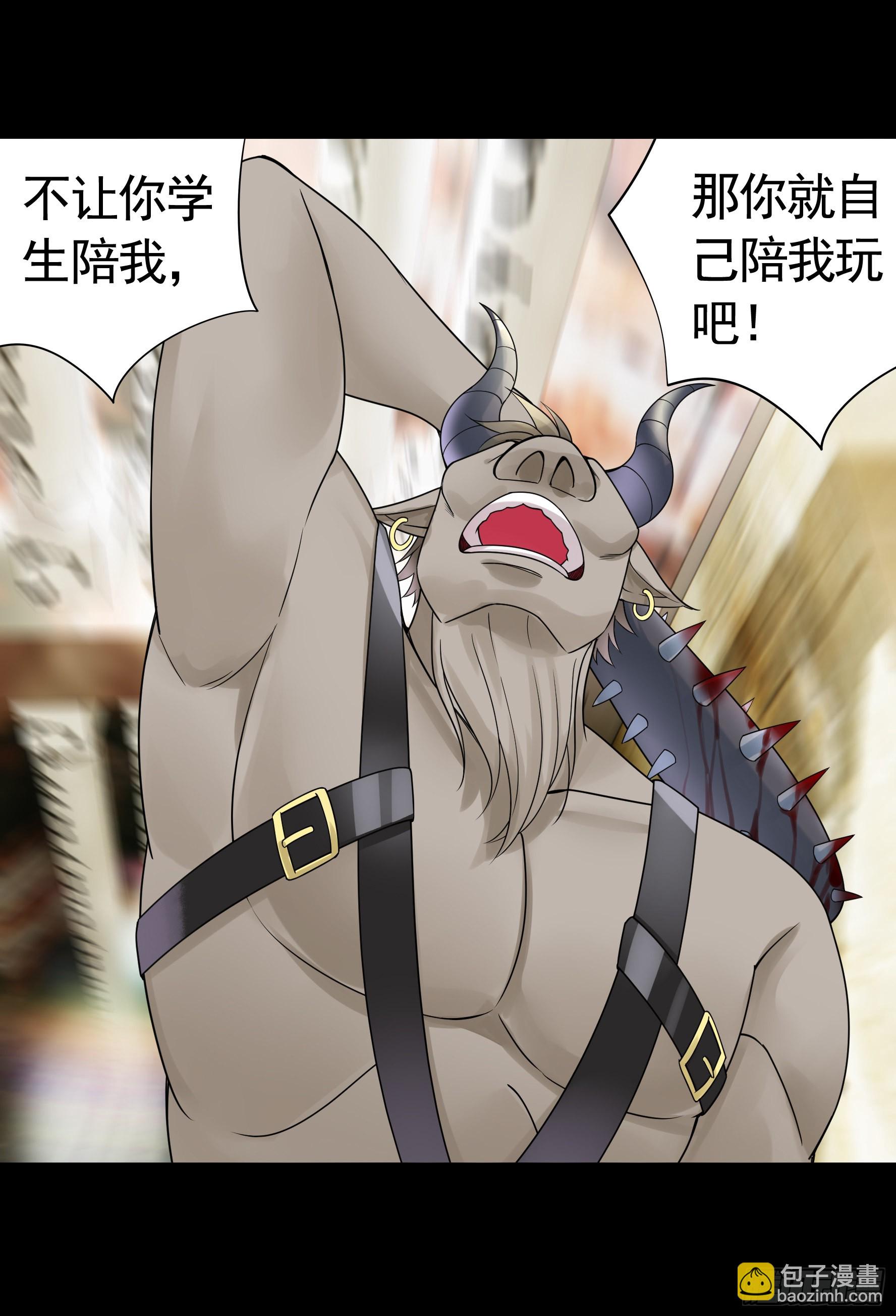 純情魅魔屑劍仙 - 牛啊 - 3