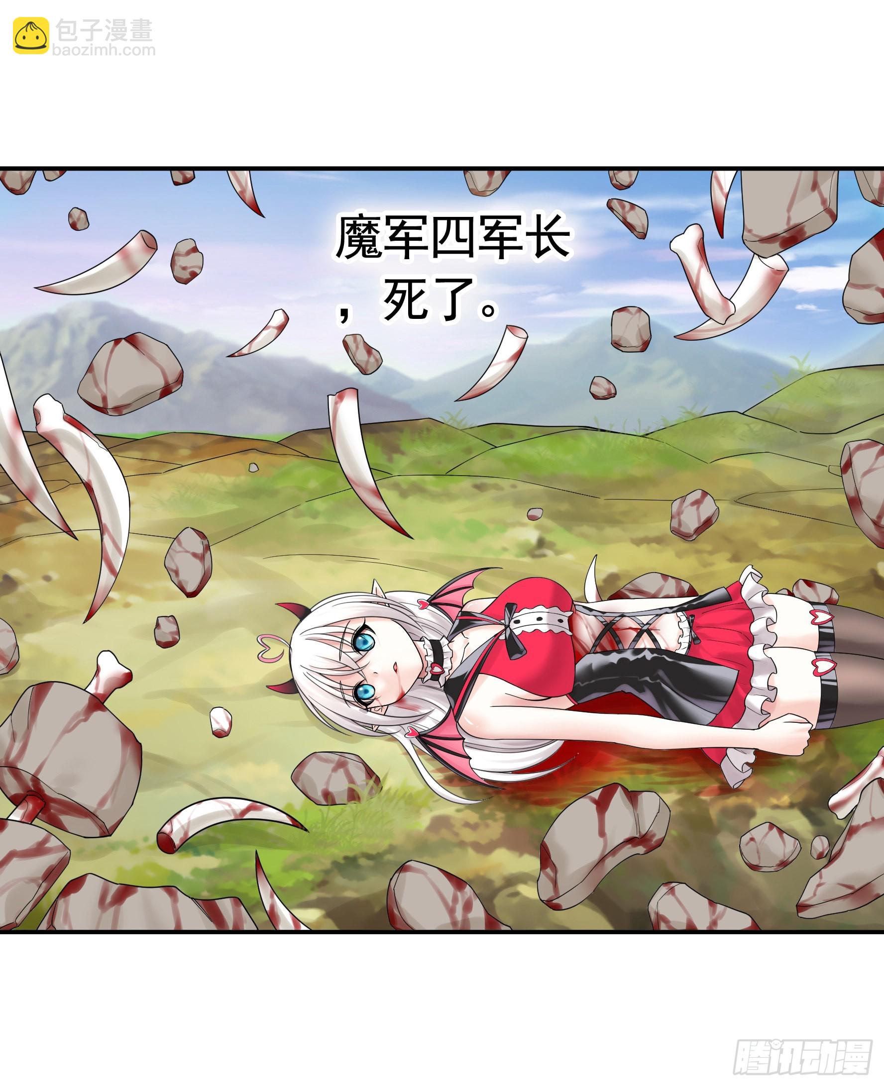 純情魅魔屑劍仙 - 牛啊 - 2