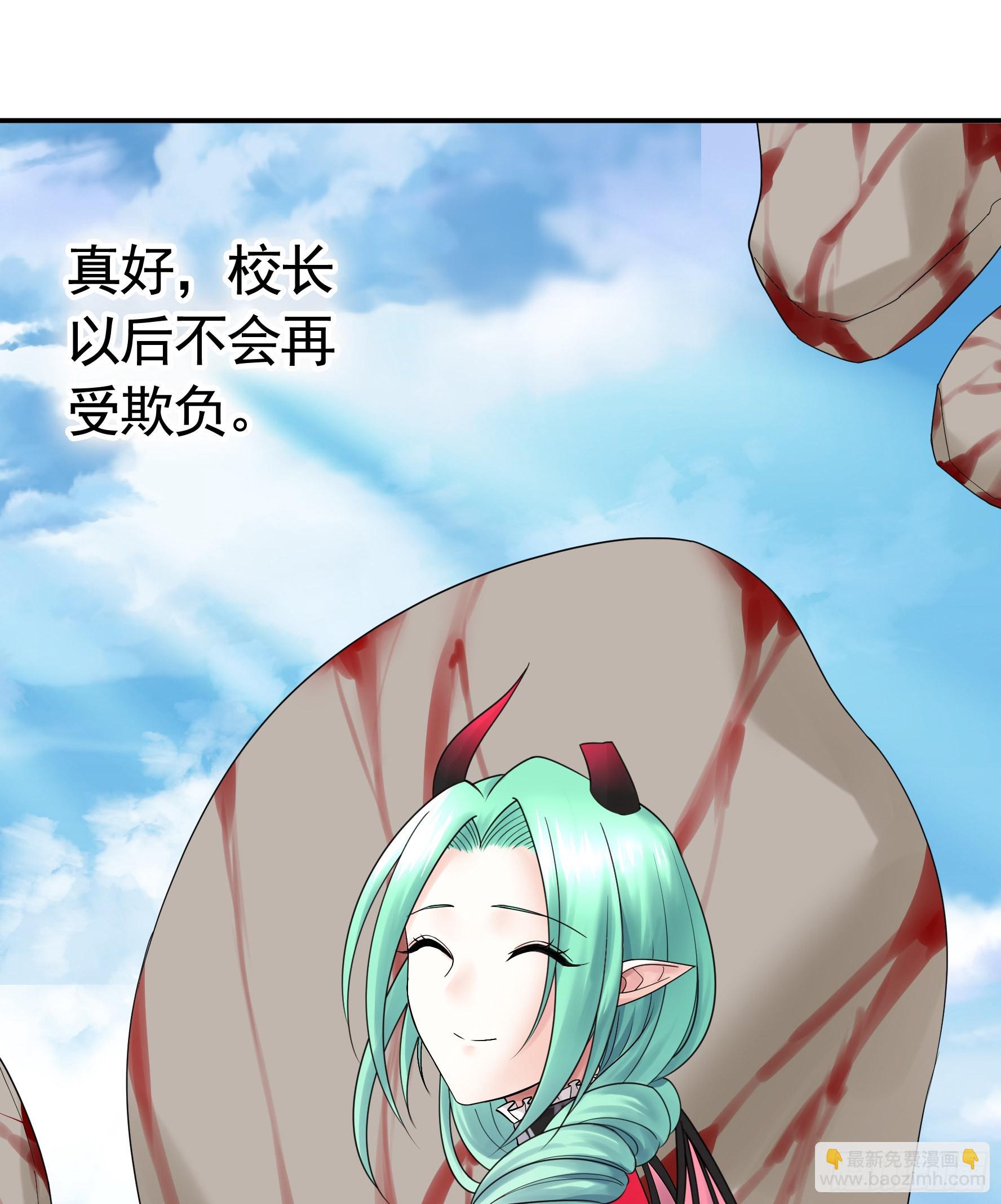 純情魅魔屑劍仙 - 牛啊 - 3