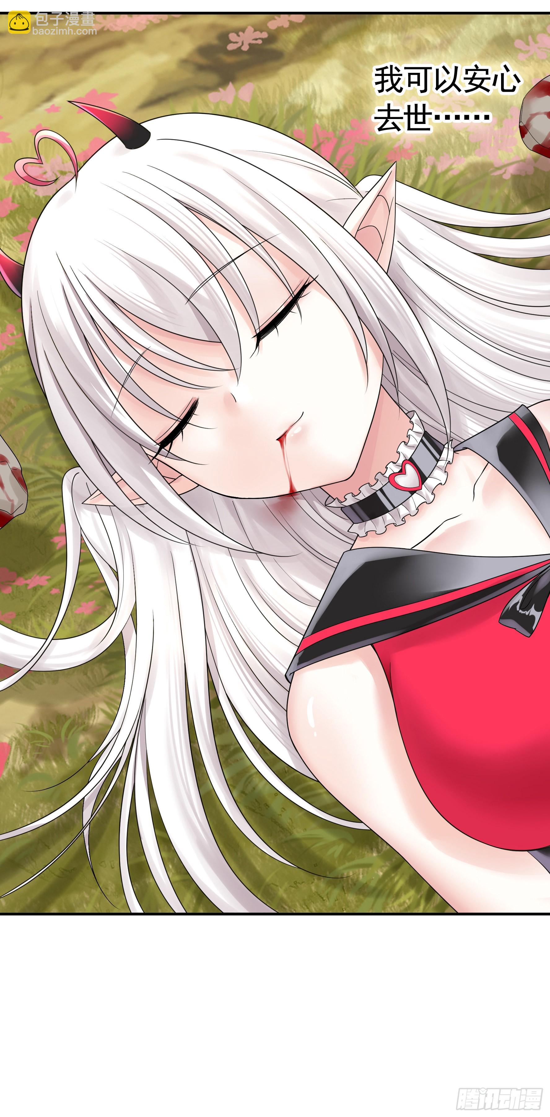 純情魅魔屑劍仙 - 牛啊 - 5