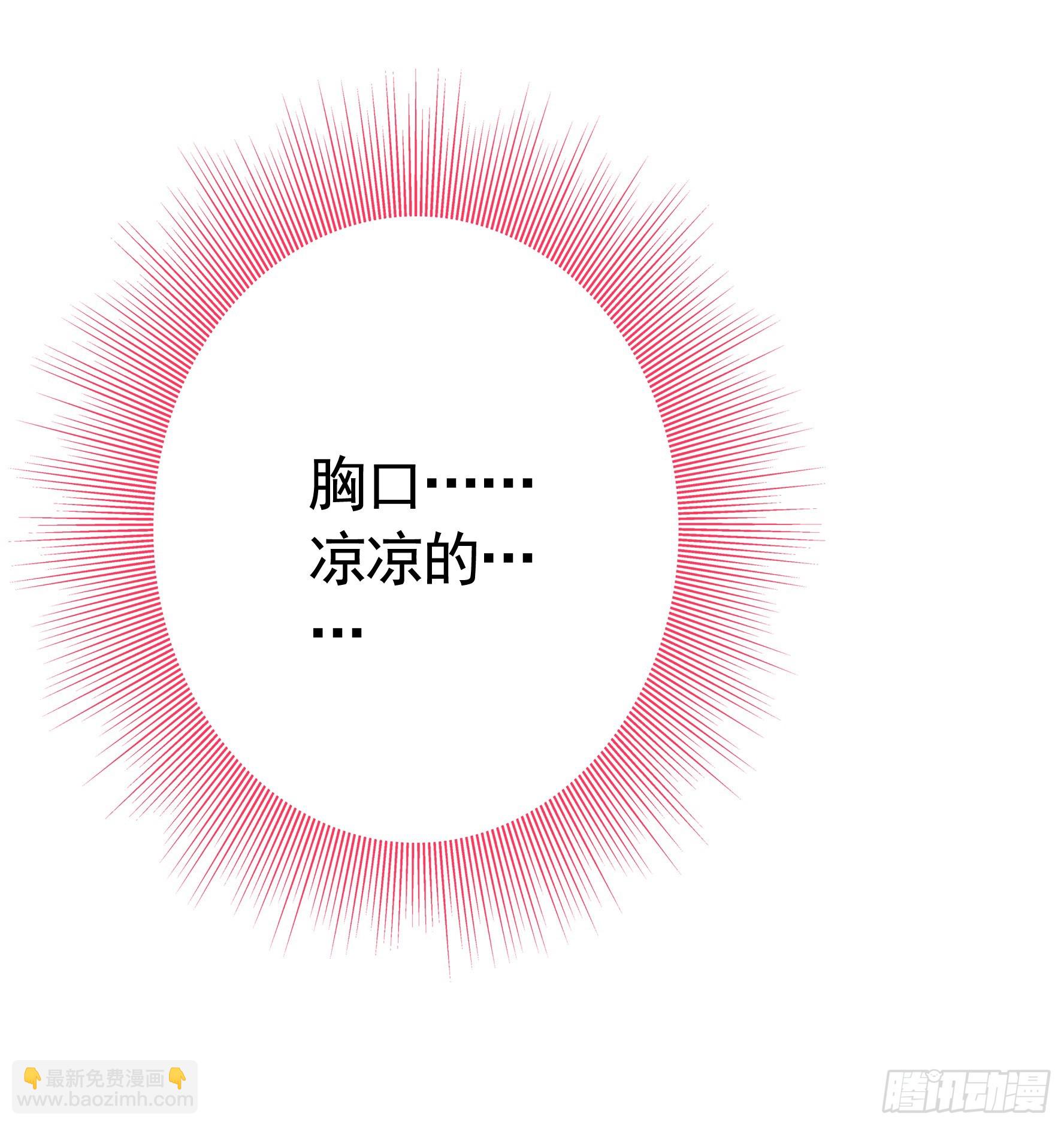 純情魅魔屑劍仙 - 牛啊 - 6