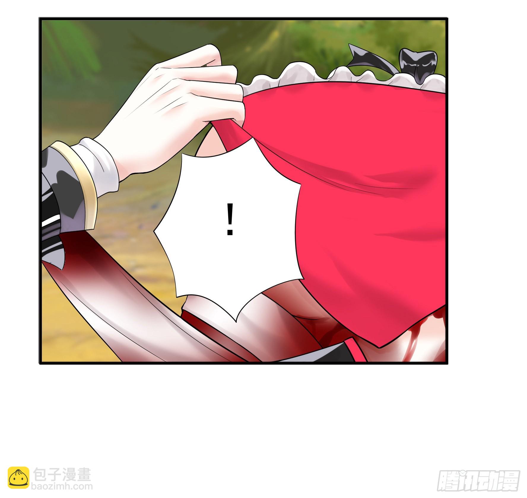 純情魅魔屑劍仙 - 牛啊 - 7