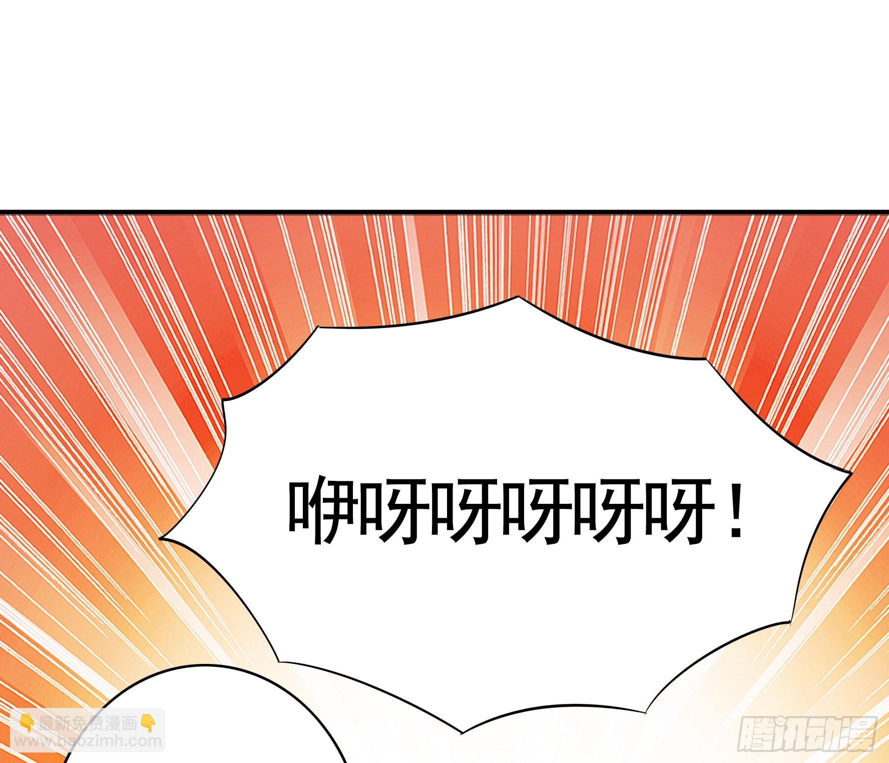 純情魅魔屑劍仙 - 牛啊 - 2