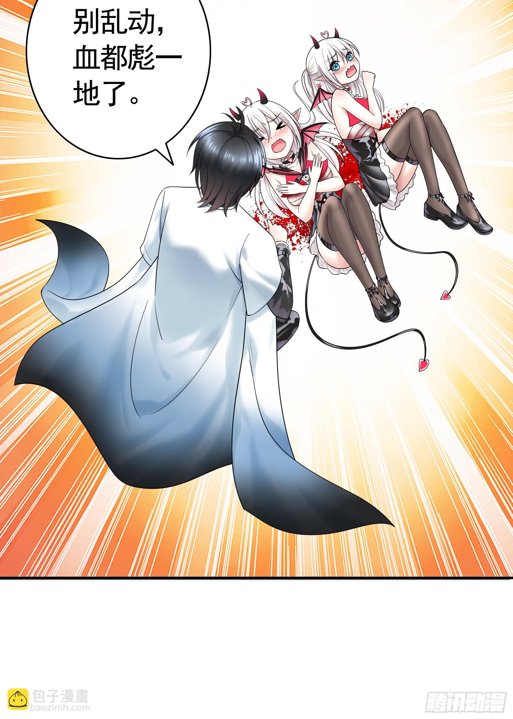 純情魅魔屑劍仙 - 牛啊 - 3