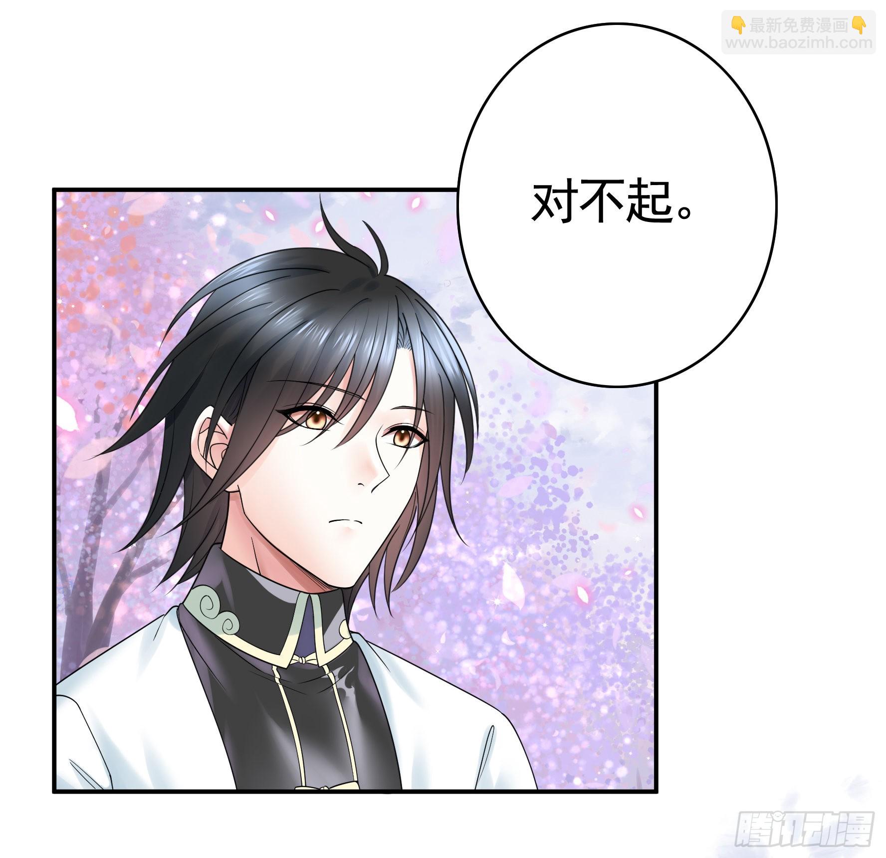 純情魅魔屑劍仙 - 牛啊 - 5