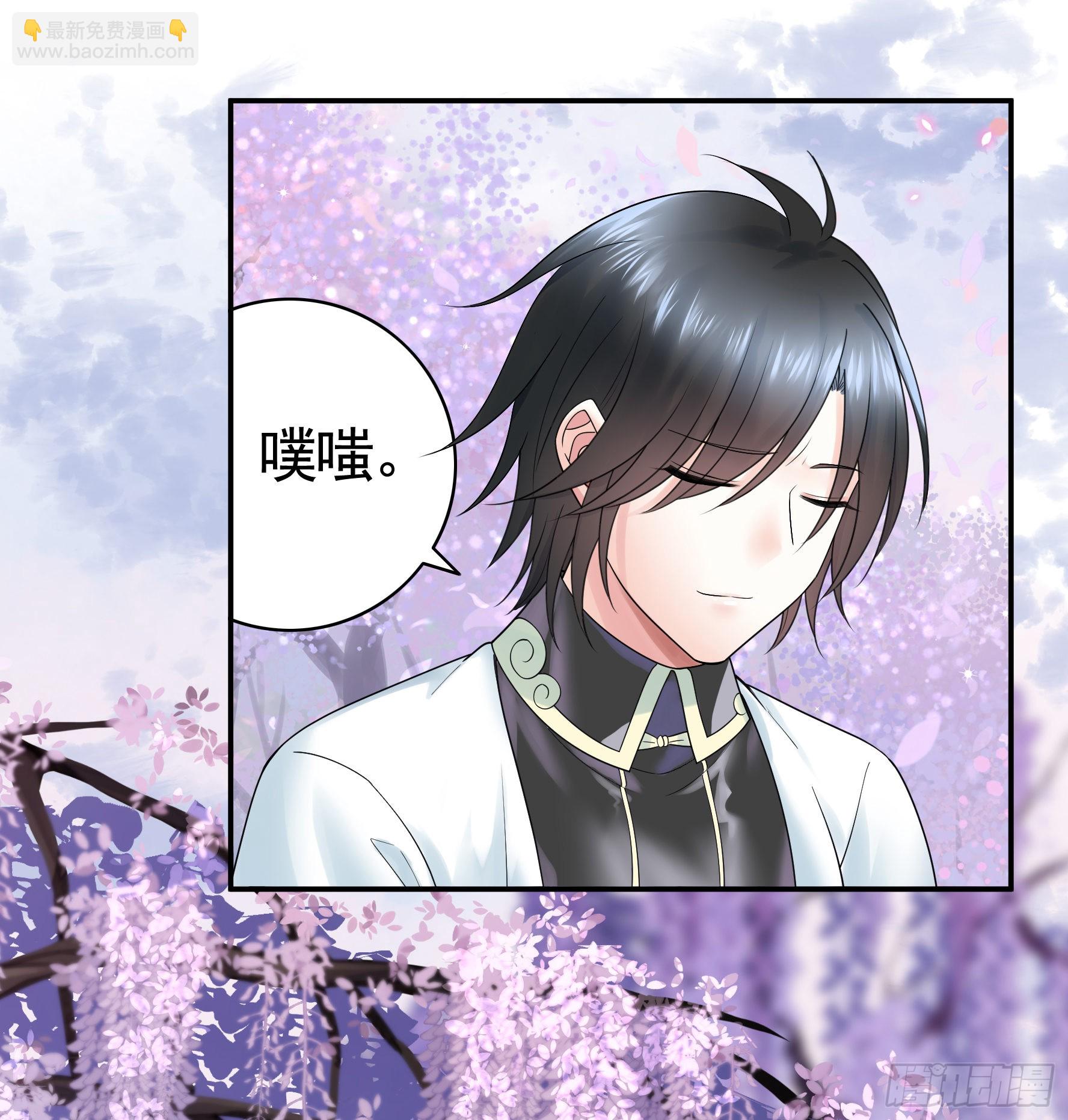 純情魅魔屑劍仙 - 牛啊 - 6