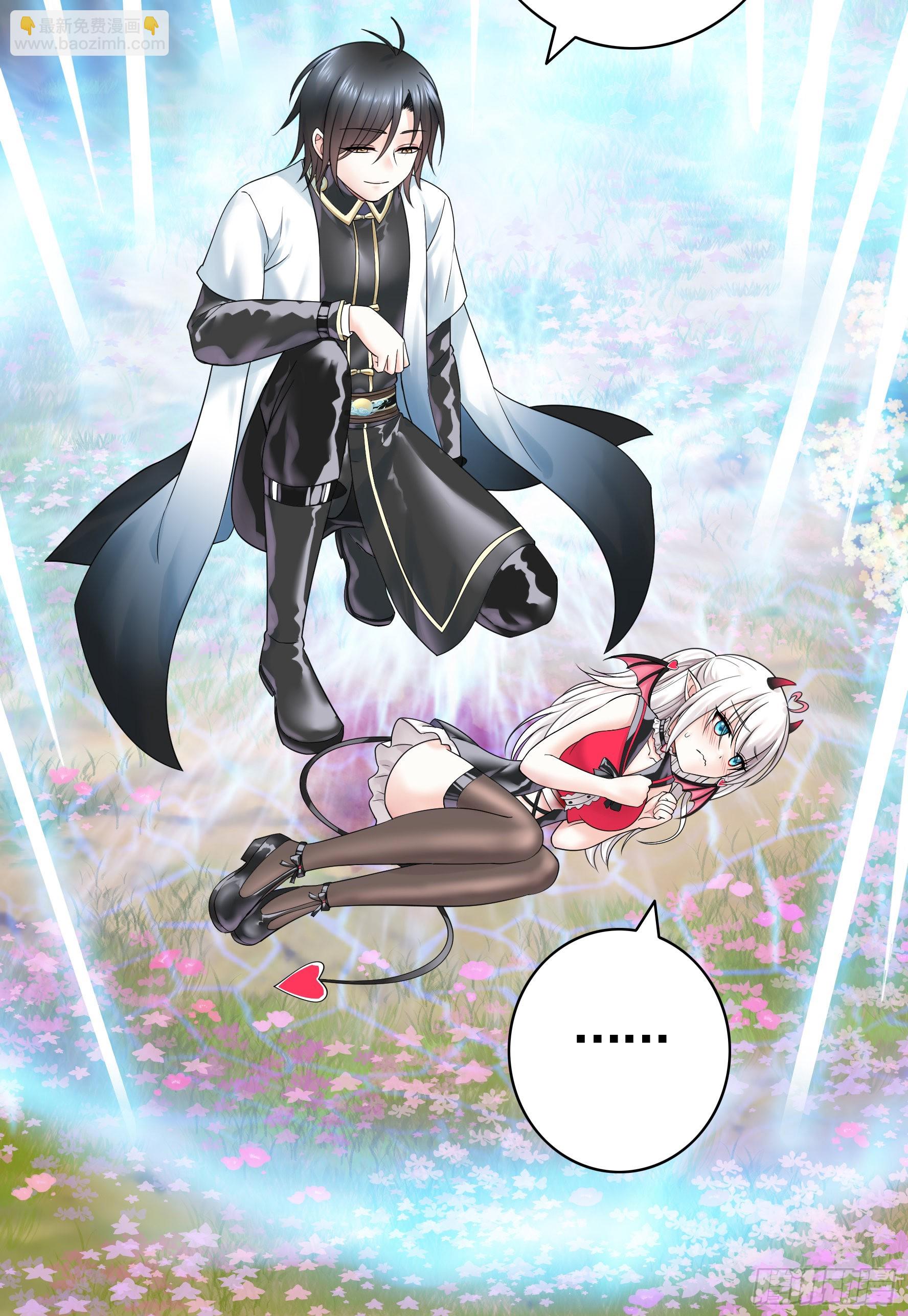 純情魅魔屑劍仙 - 牛啊 - 1